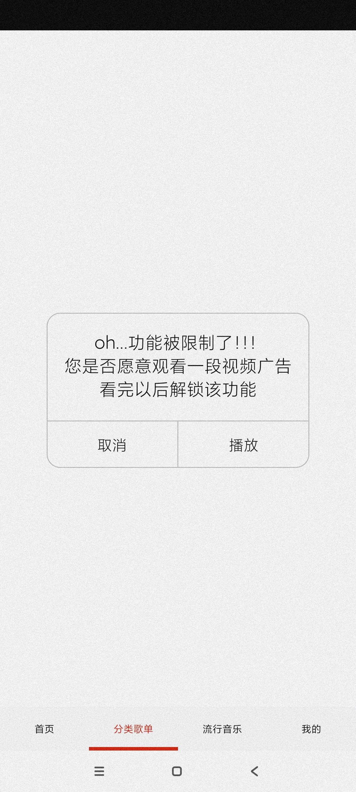 【分享】免费听音乐10🔥免费畅听全网音乐~去除烦人广告