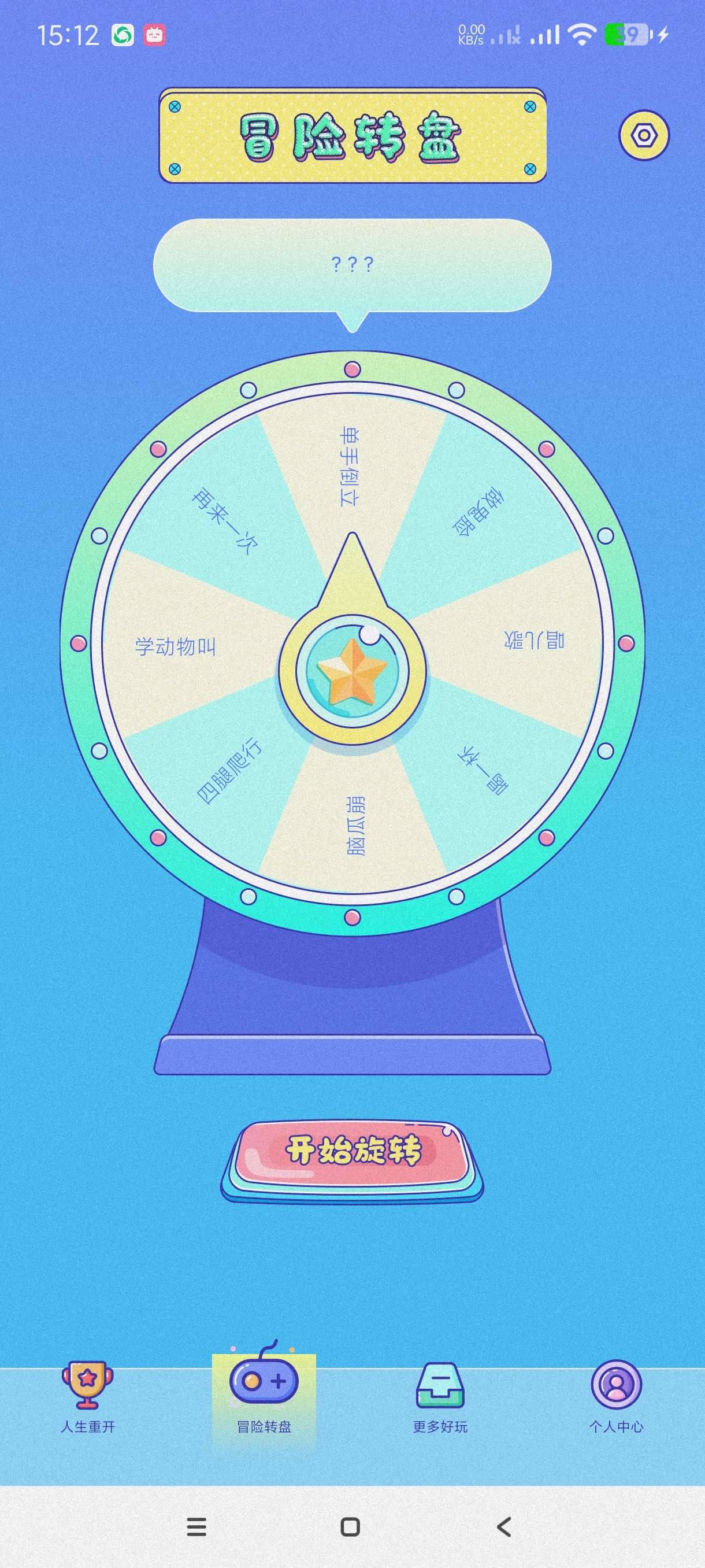 【分享】gba模拟器1.1🔥体验人生模拟器~内置多种实用工具