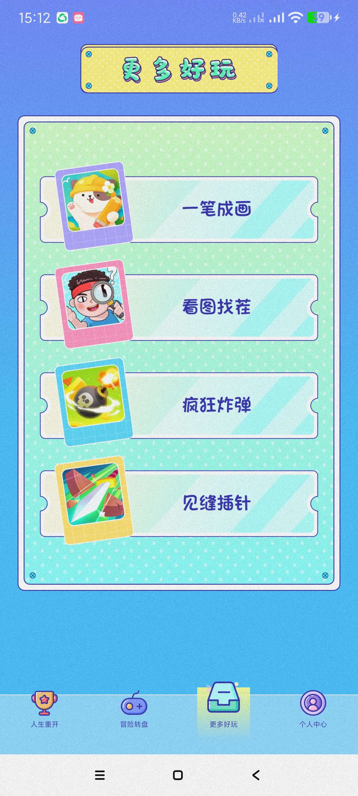 【分享】gba模拟器1.1🔥体验人生模拟器~内置多种实用工具