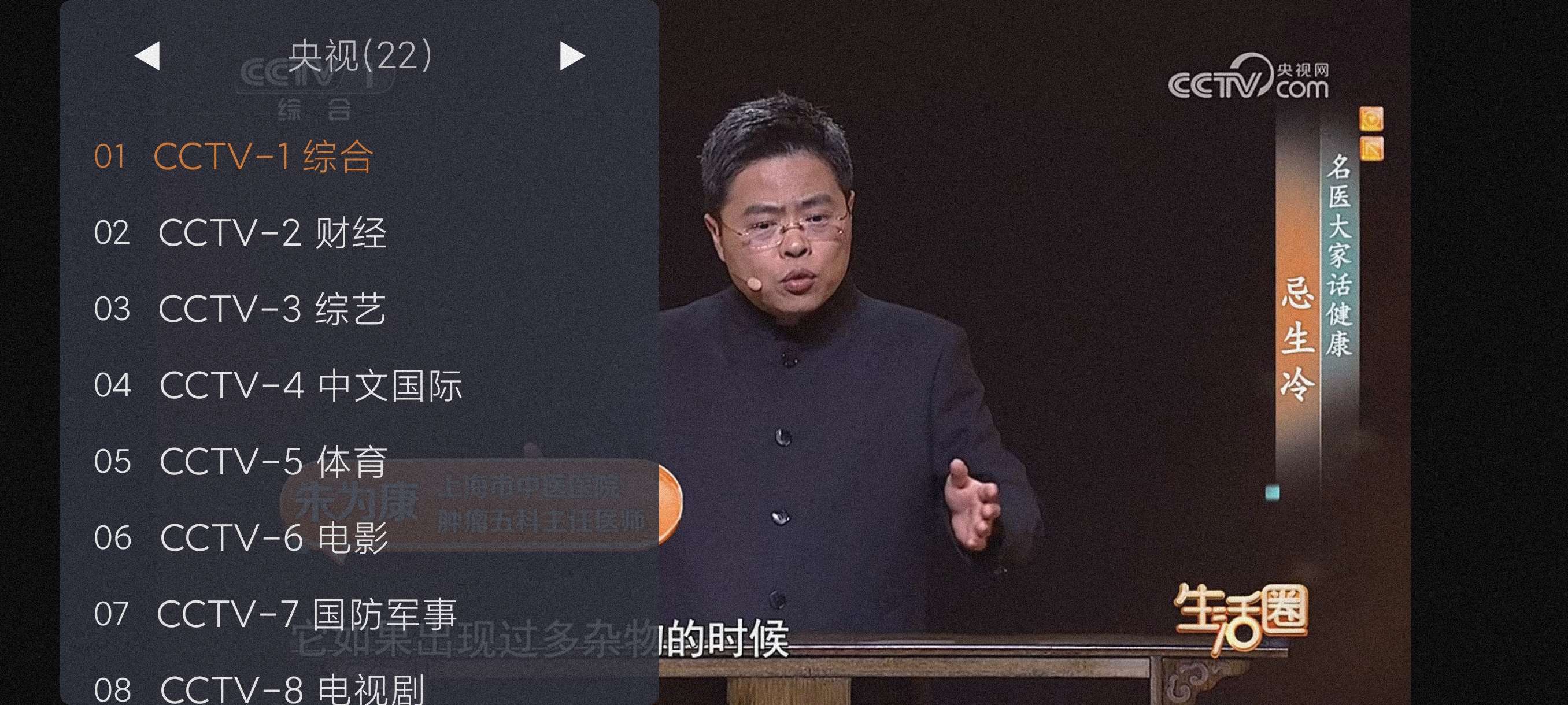 【分享】WebView~1.10.12🔥开源电视直播TV纯净版