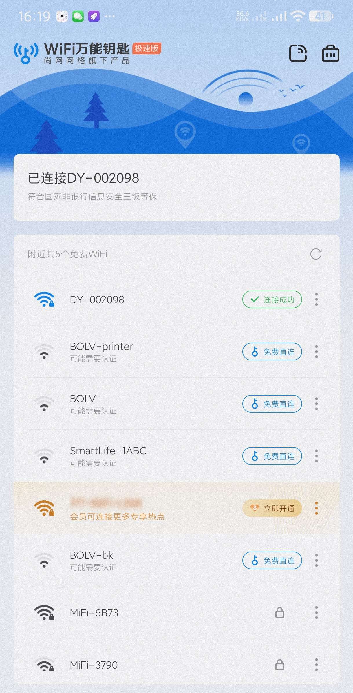 【合集】全民播放免费听歌🔥免费听音乐畅听全网音乐🔥万能钥匙