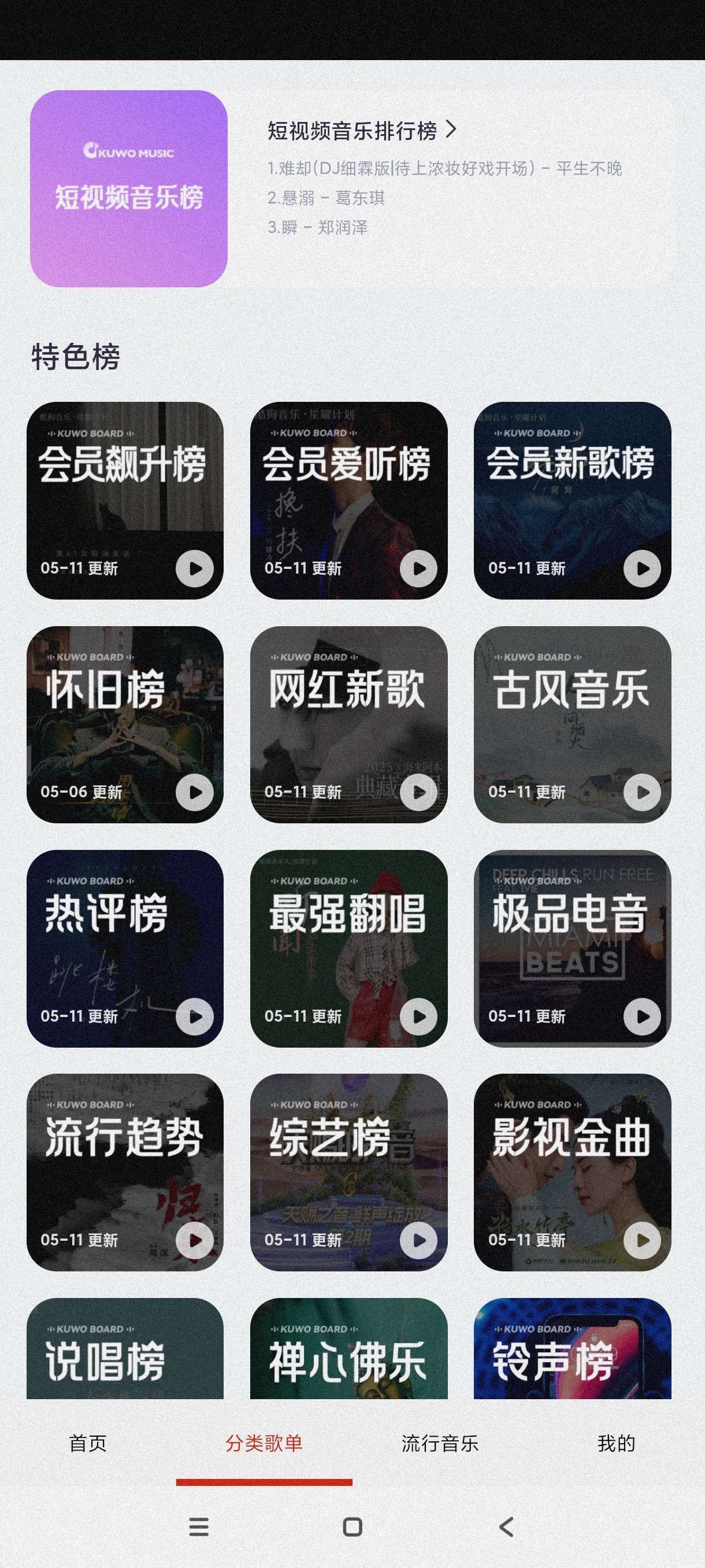 【合集】全民播放免费听歌🔥免费听音乐畅听全网音乐🔥万能钥匙