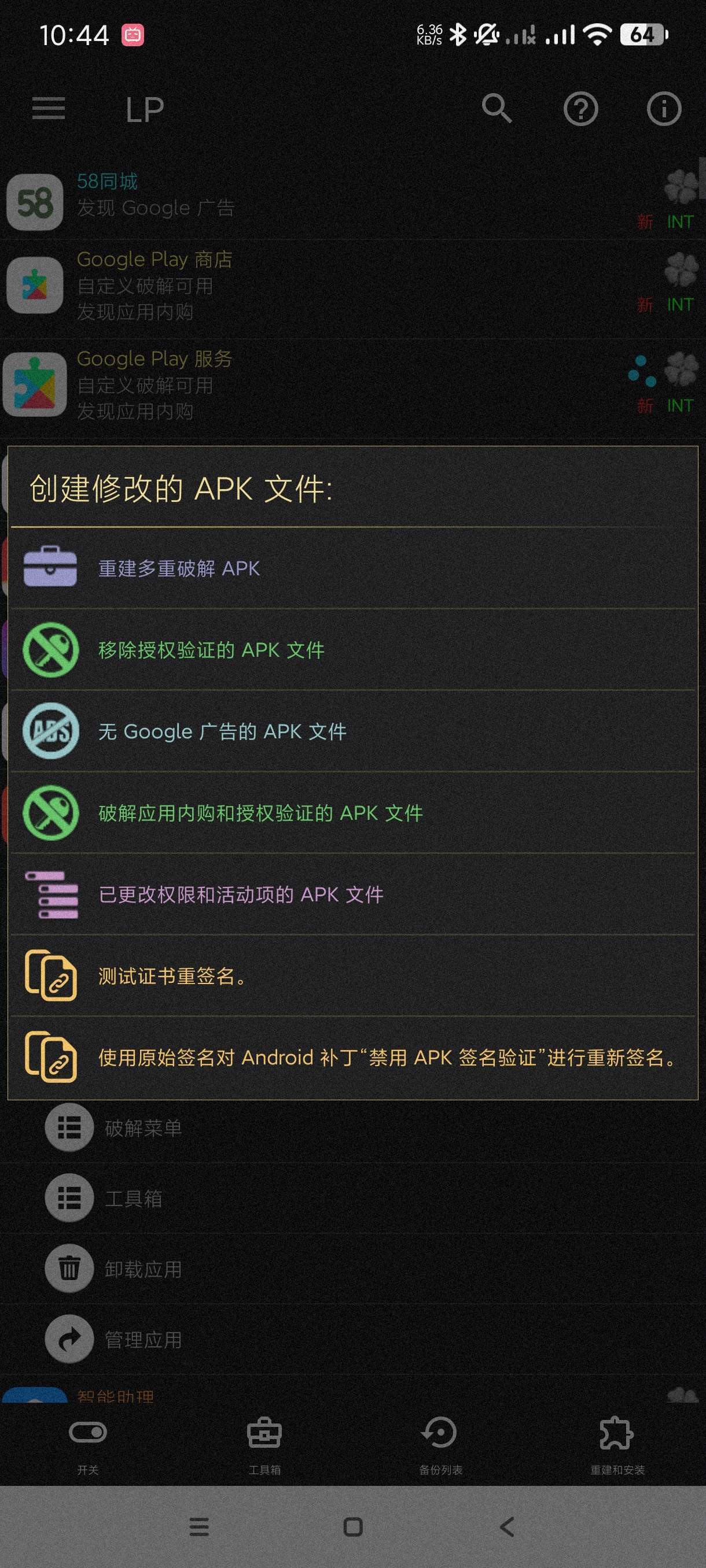 【合集】java学习手册小白变大神🔥幸运解锁器🔥苹果14模拟