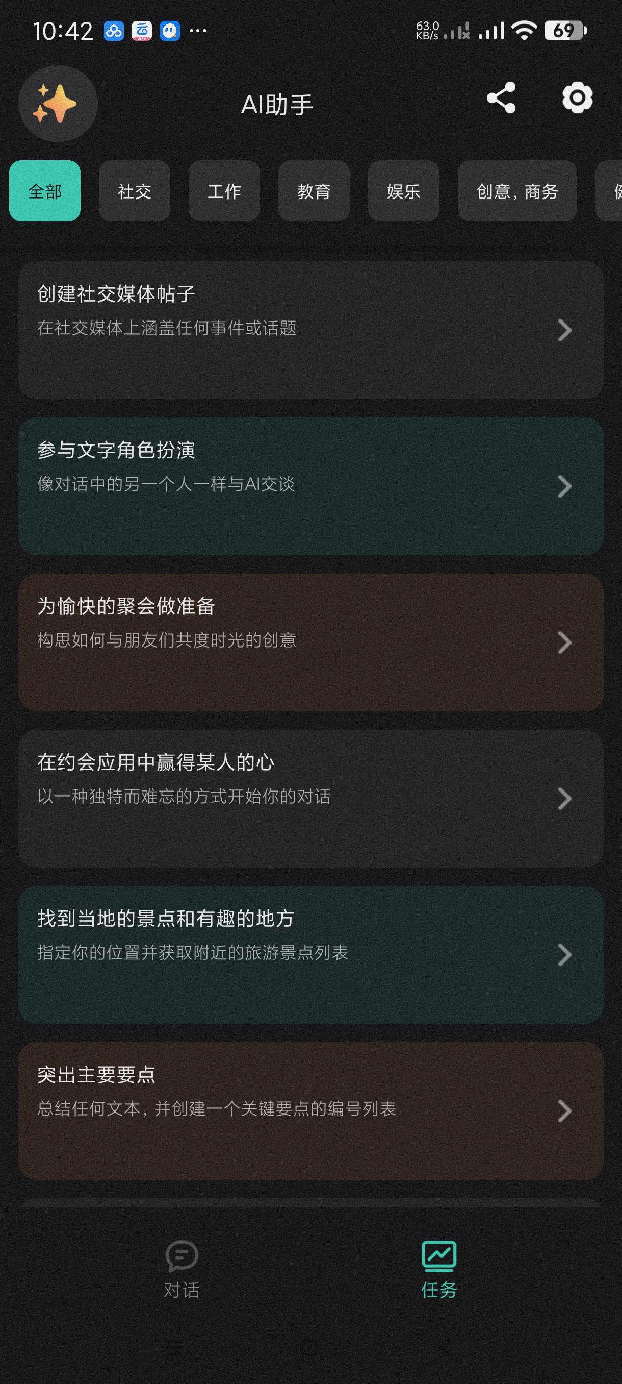 【分享】AI助手2.1🔥吊打全球AI~可写代码~讲故事~写文章
