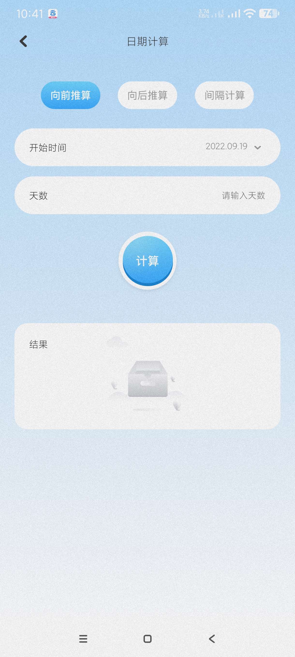 【分享】w爱工具箱1.2🔥实用工具箱🧰内置多种实用功能