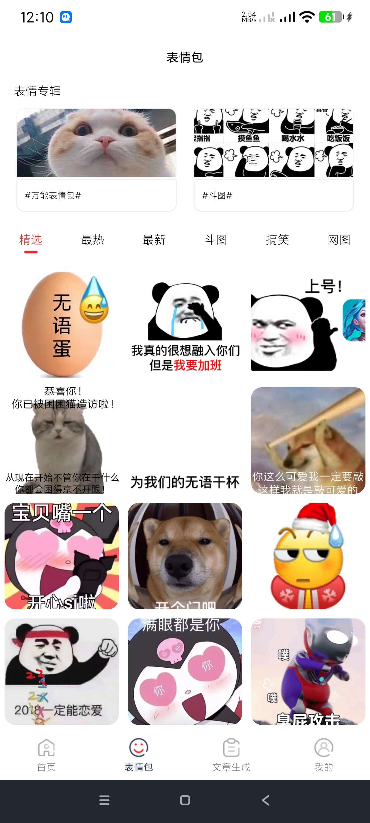 【分享】表情文案狗1.3🔥海量表情文案~让你撩妹恋爱更顺利