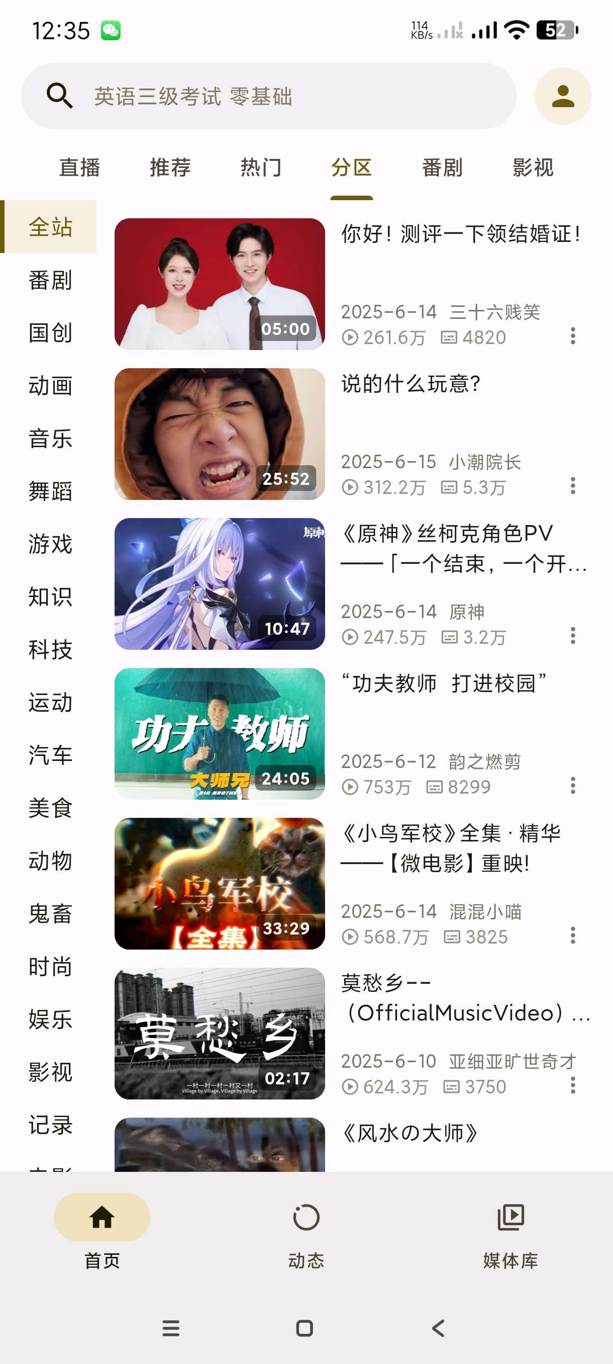 【分享】PiliPlus1.1.4-75🔥最新版第三方b站~