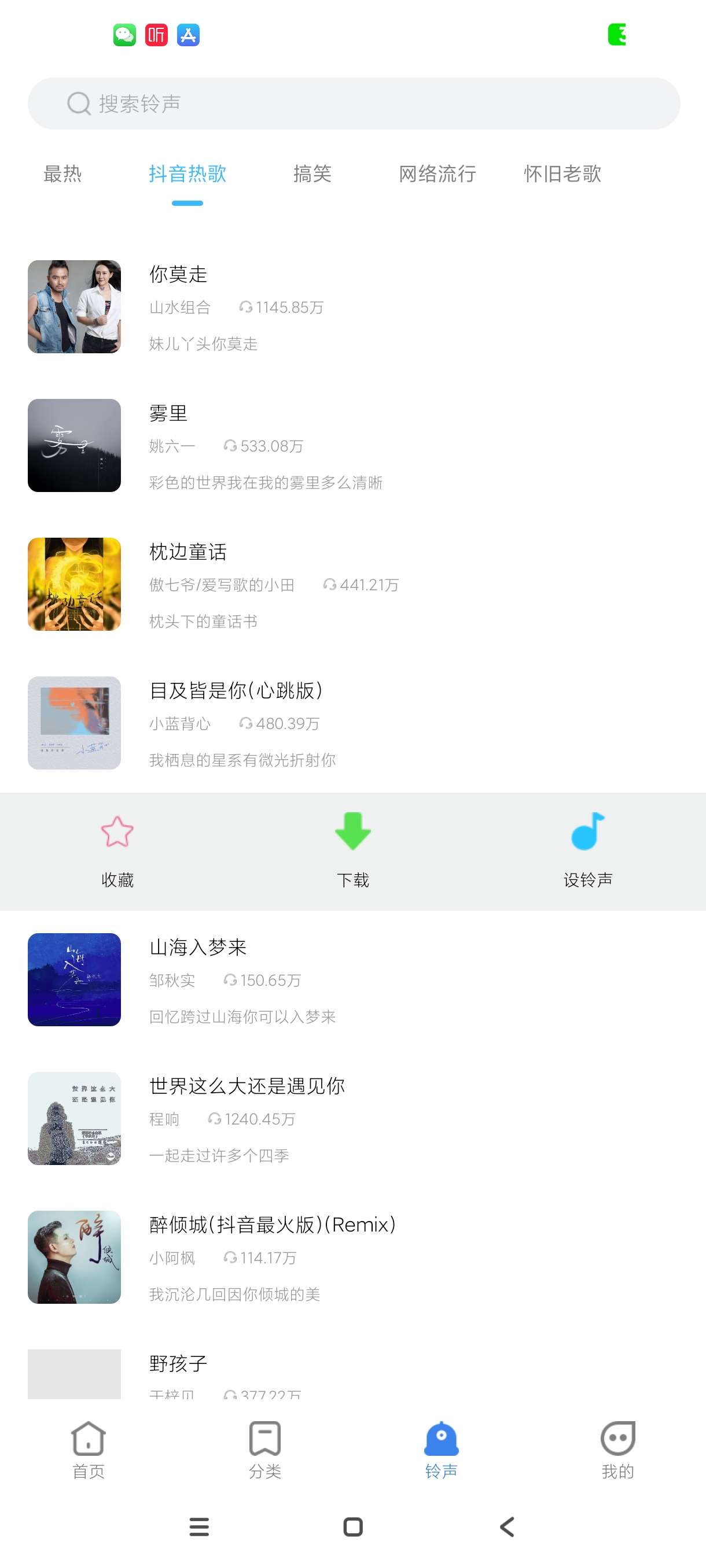 【分享】全民免费壁纸4.8.1🔥超多动态壁纸与铃声纯净版