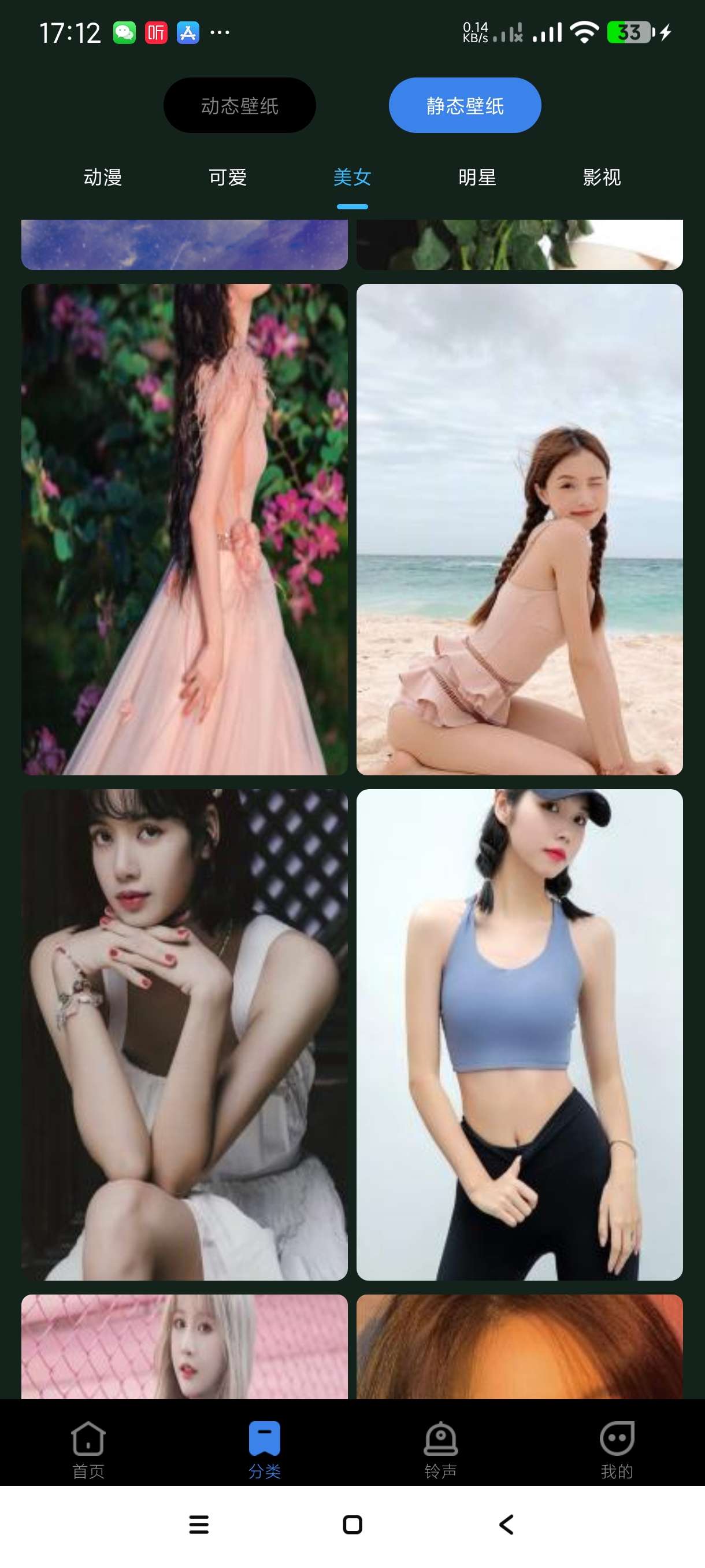【分享】全民免费壁纸4.8.1🔥超多动态壁纸与铃声纯净版