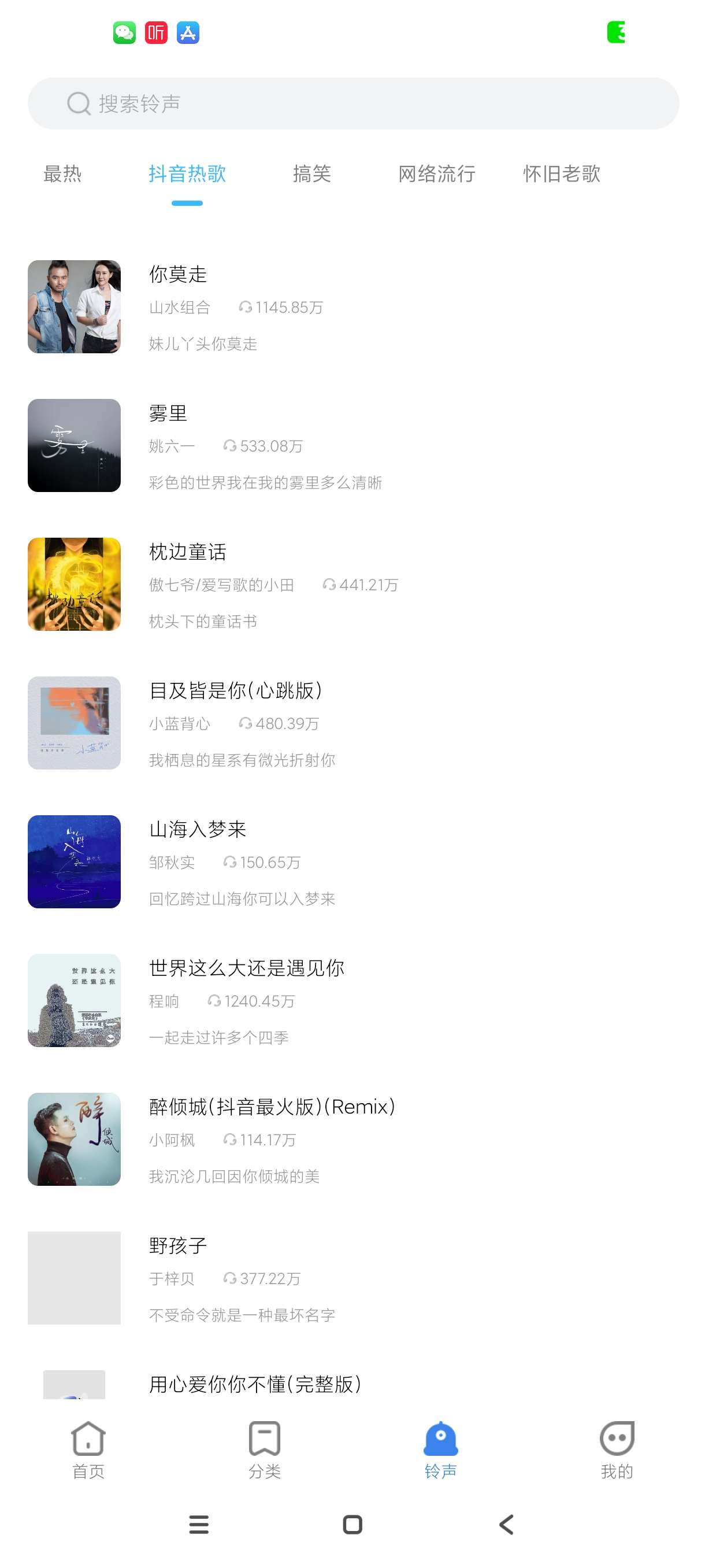 【分享】全民免费壁纸4.8.1🔥超多动态壁纸与铃声纯净版