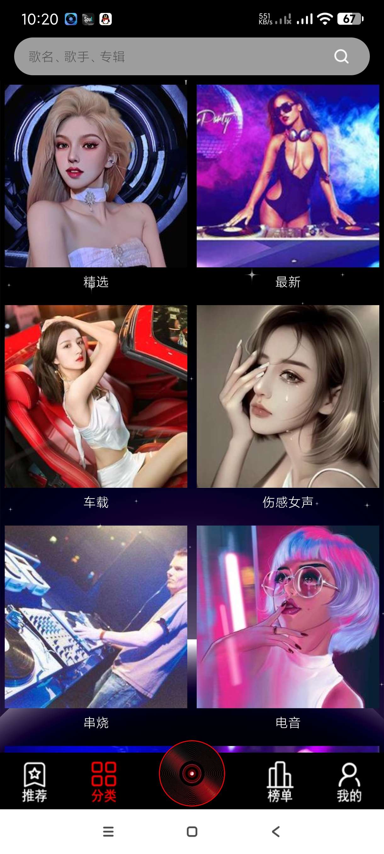 【分享】DJ99~1.1.04🔥海量舞曲~可听无损~开车必备