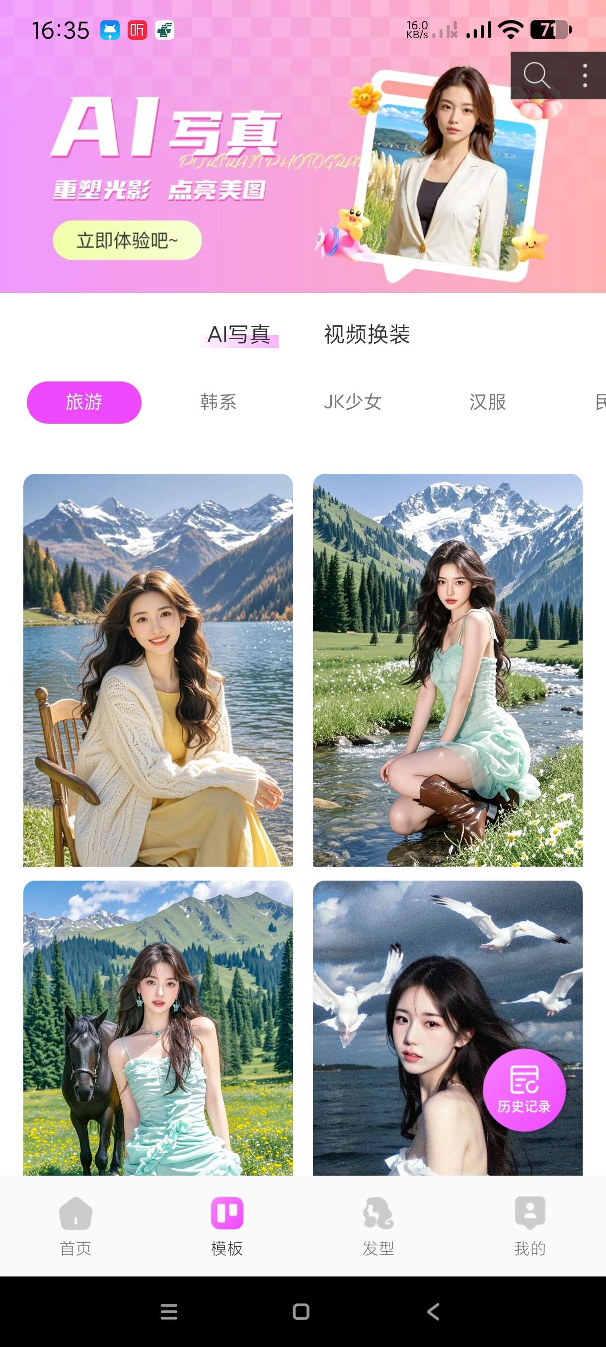 【分享】AI换衣助手1.0.6🔥一键AI智能换衣~视频换衣发型