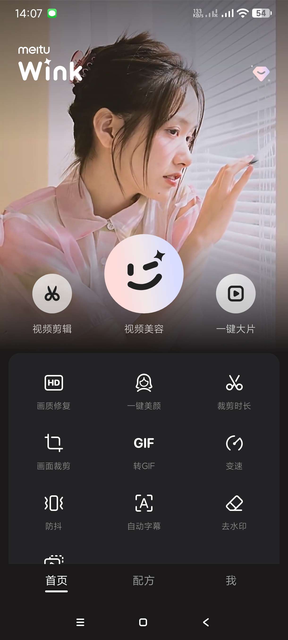 【分享】Wink1.2.7.1🔥最好用流畅版本🔥视频剪辑神器