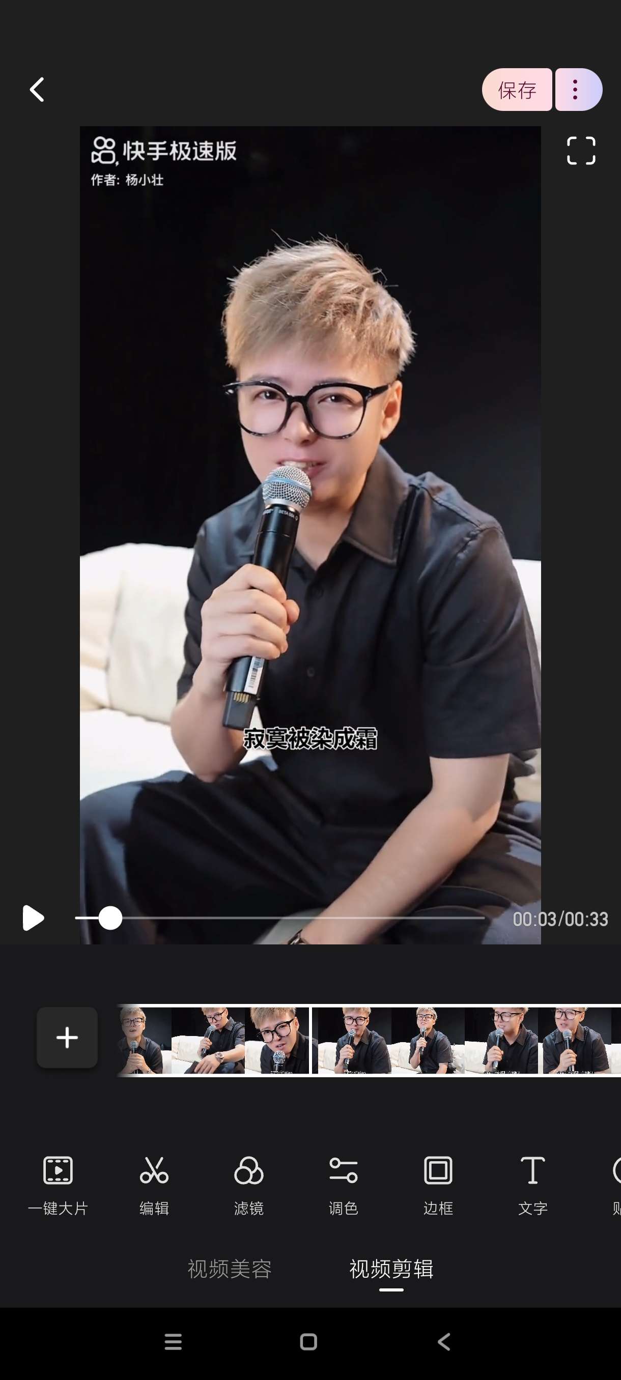 【分享】Wink1.2.7.1🔥最好用流畅版本🔥视频剪辑神器