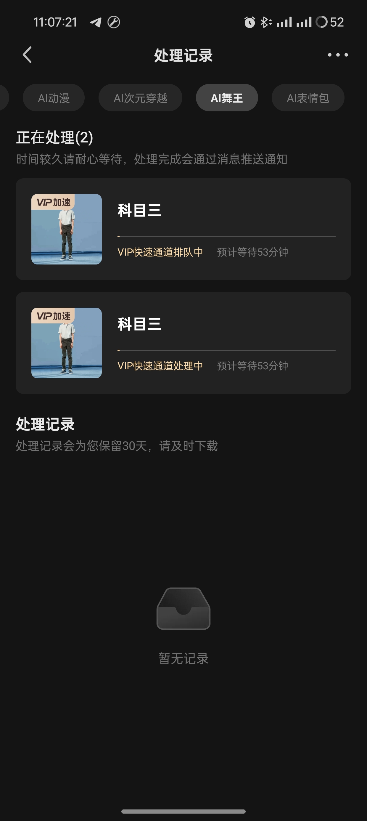 【分享】快影音视频剪辑神器🔥已解锁会员可用AI功能🔥
