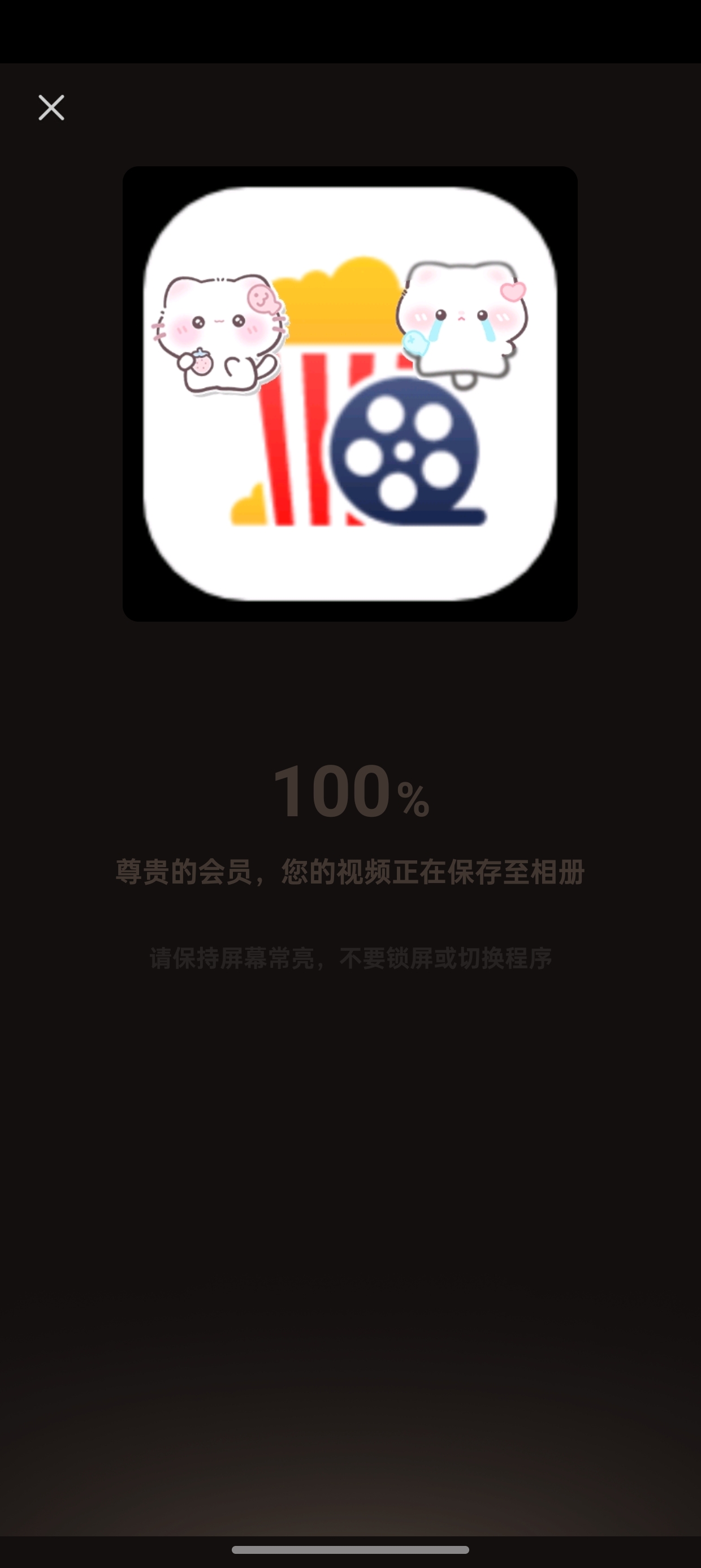 【分享】快影音视频剪辑神器🔥已解锁会员可用AI功能🔥