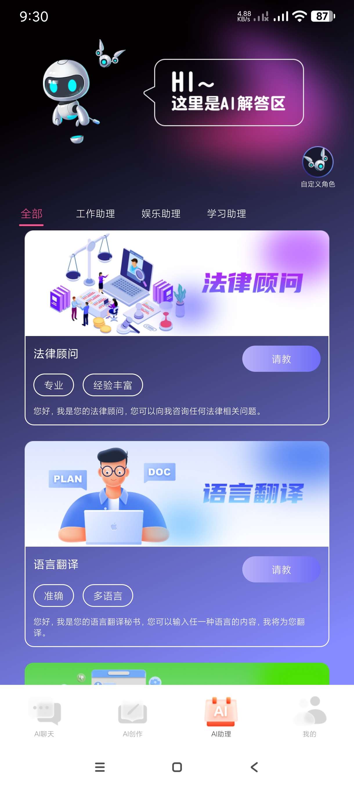 【合集】跳广告神器🔥Ai写作宝🔥AI绘图写作精灵vip版