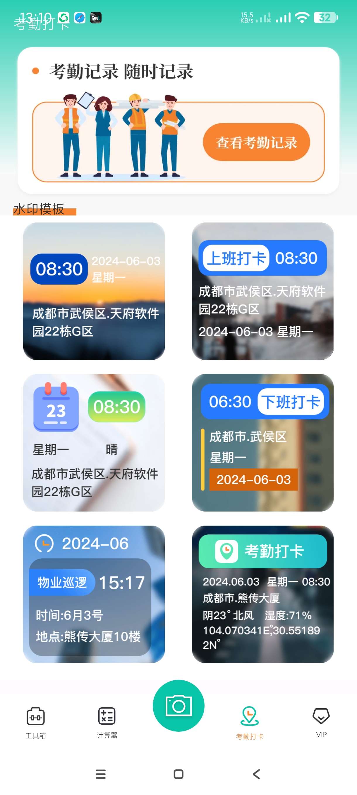【分享】点数相机专业数钢管版3.0.4🔥诸多工具~永久会员