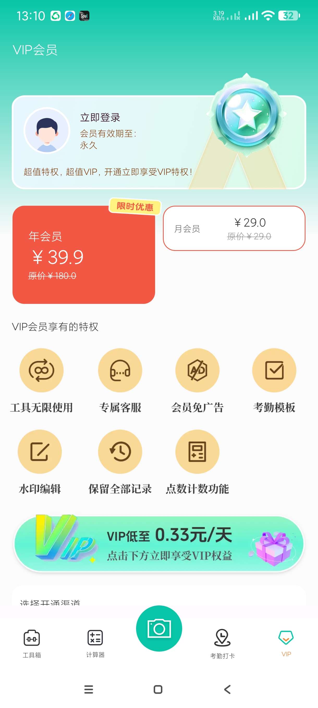 【分享】点数相机专业数钢管版3.0.4🔥诸多工具~永久会员