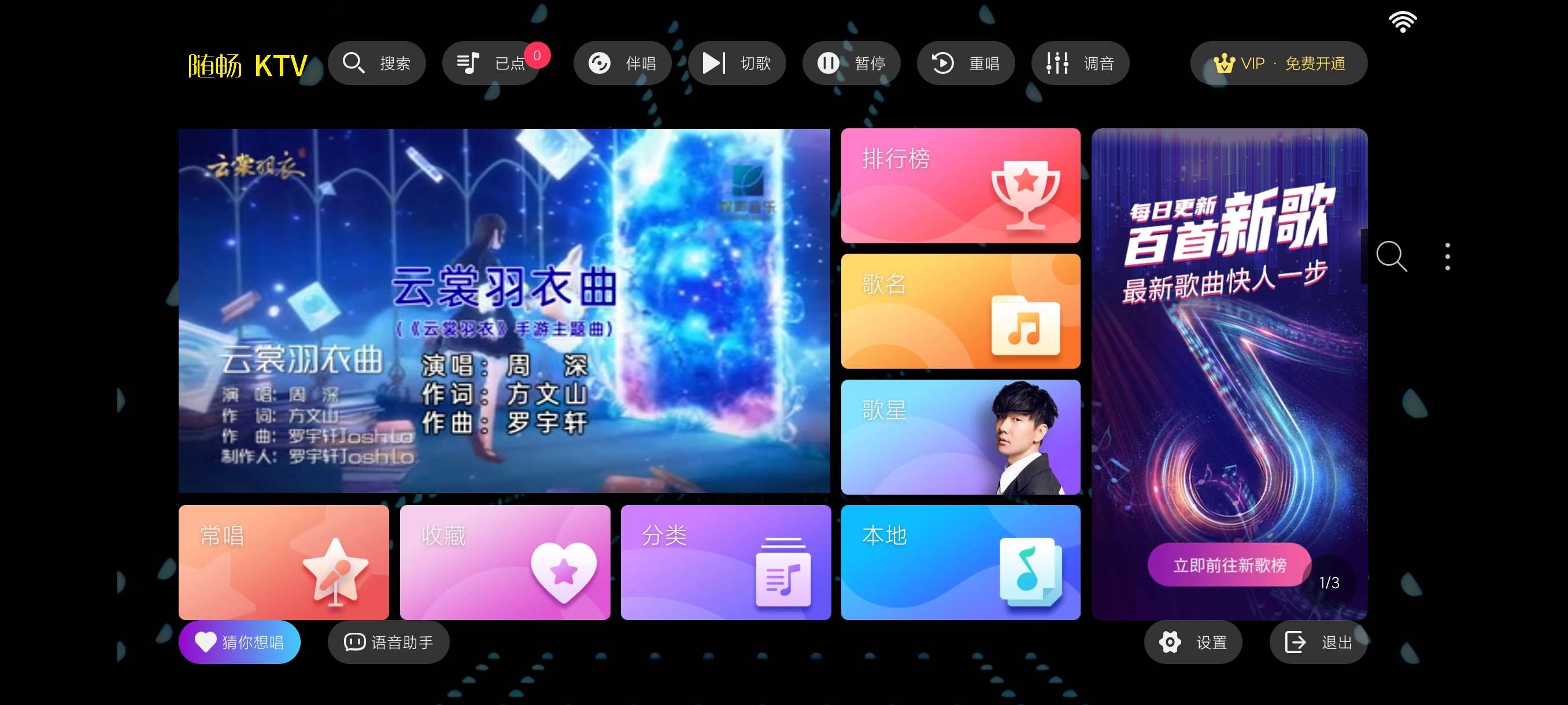 【分享】随畅KTV₂最新版🔥去除更新~永久会员~手机变KTV~
