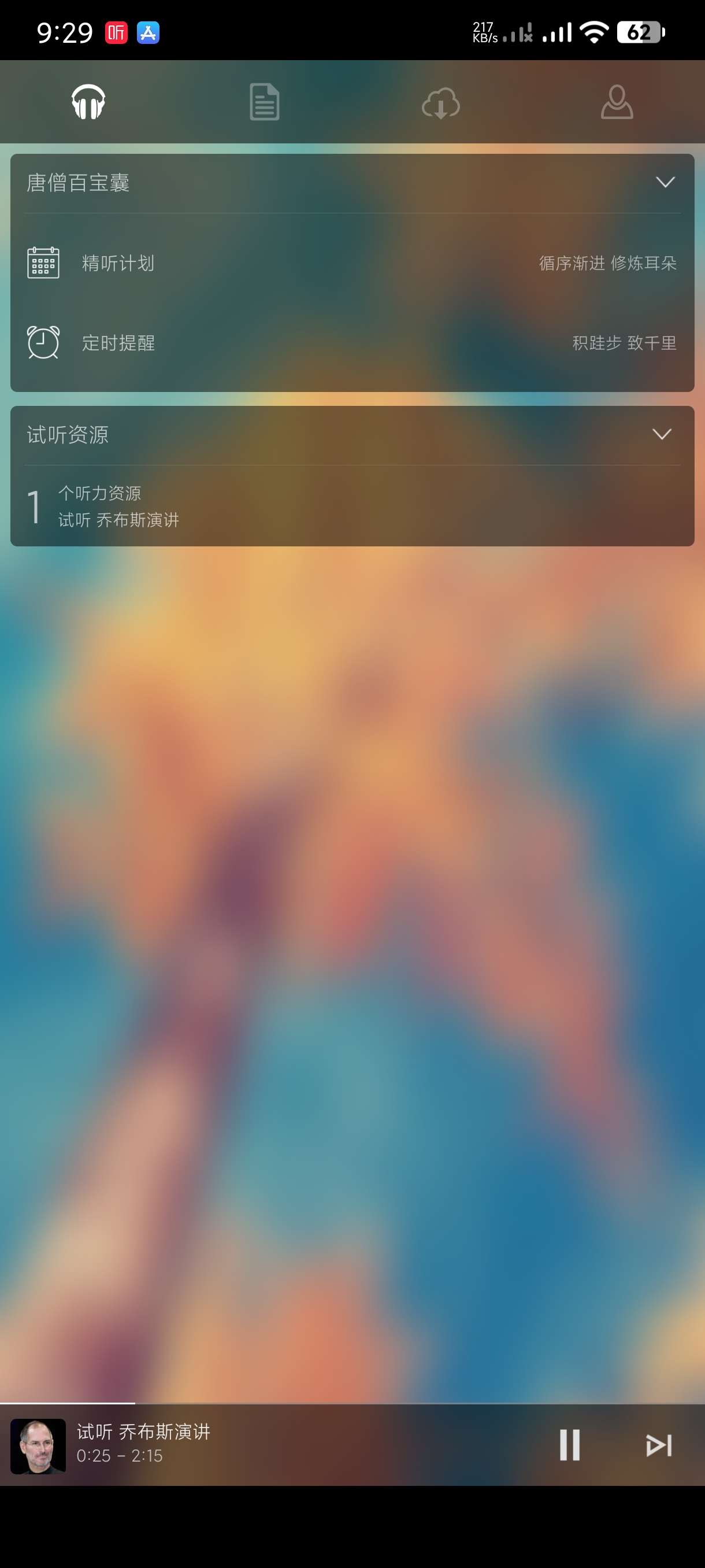 【分享】唐僧英语2.0.11🔥自学英语必备~英语演讲学习~纯净