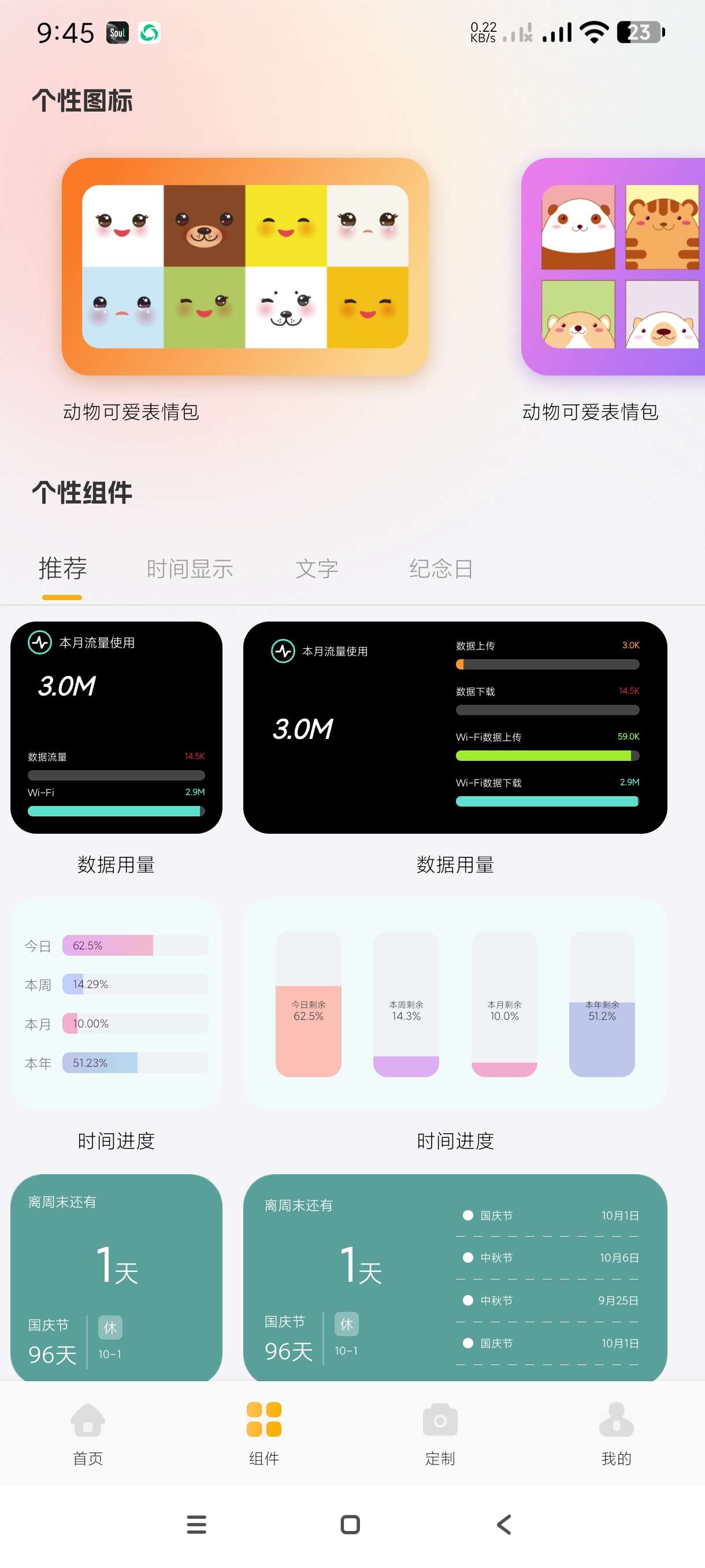 【分享】甜洛壁纸1.1🔥海量高清壁纸~情侣壁纸~免费桌面小组件