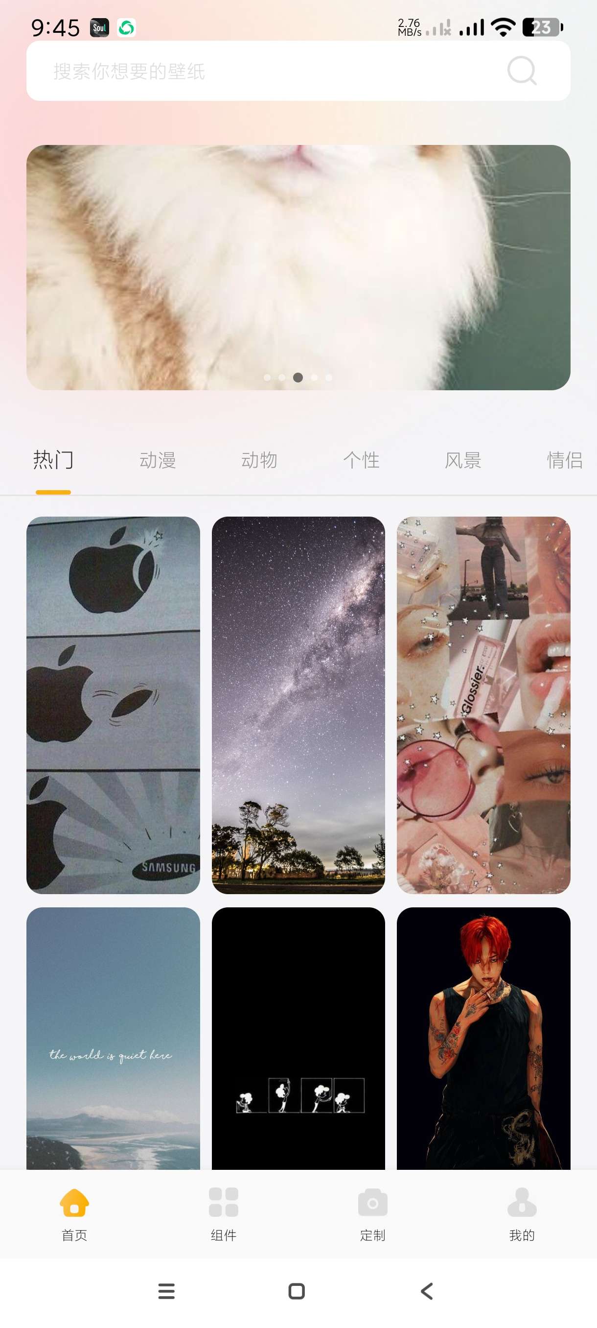 【分享】甜洛壁纸1.1🔥海量高清壁纸~情侣壁纸~免费桌面小组件