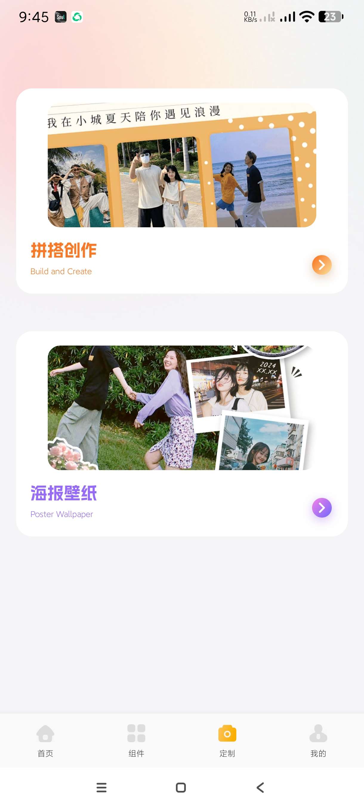 【分享】甜洛壁纸1.1🔥海量高清壁纸~情侣壁纸~免费桌面小组件