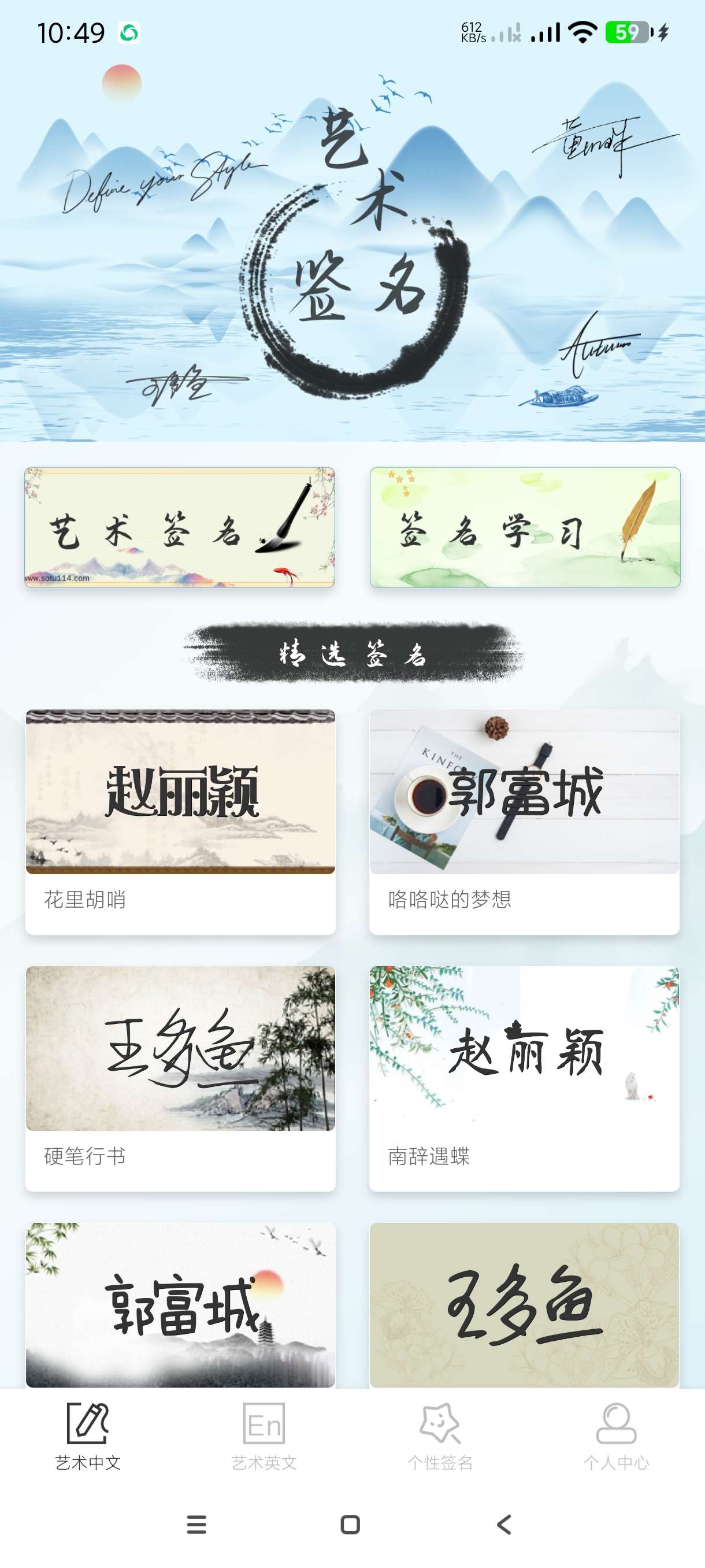 【分享】艺术签名生成器1.0🔥可以模仿各种明星大咖签名~纯净版