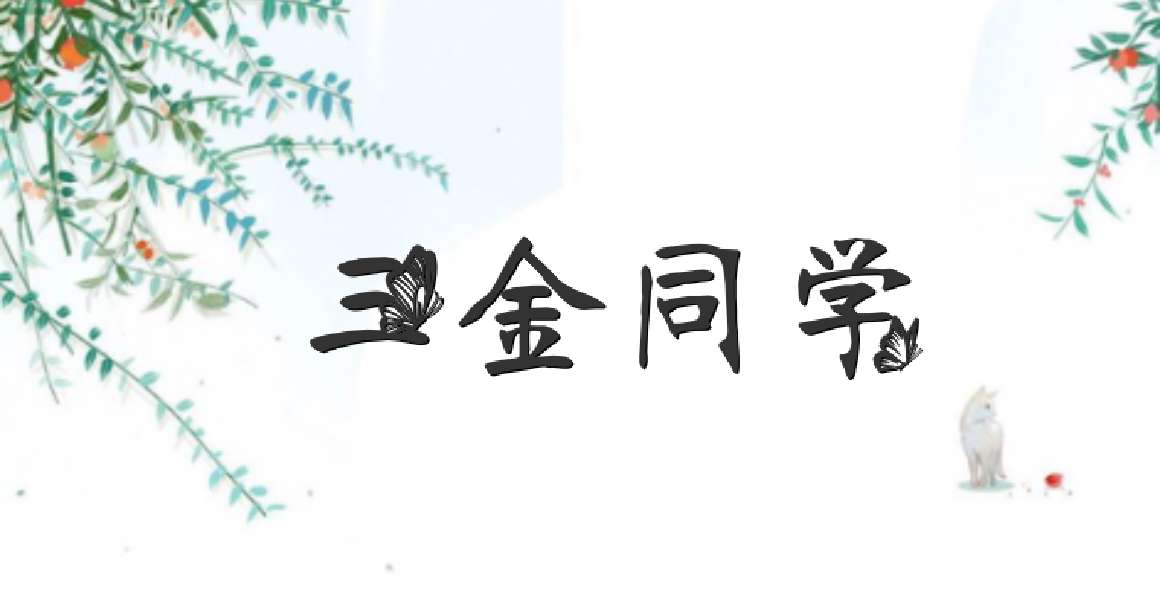 【分享】艺术签名生成器1.0🔥可以模仿各种明星大咖签名~纯净版