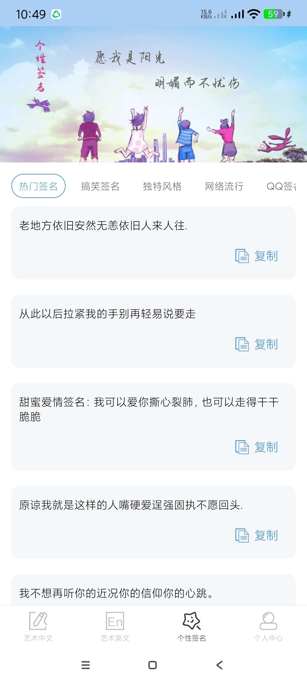 【分享】艺术签名生成器1.0🔥可以模仿各种明星大咖签名~纯净版