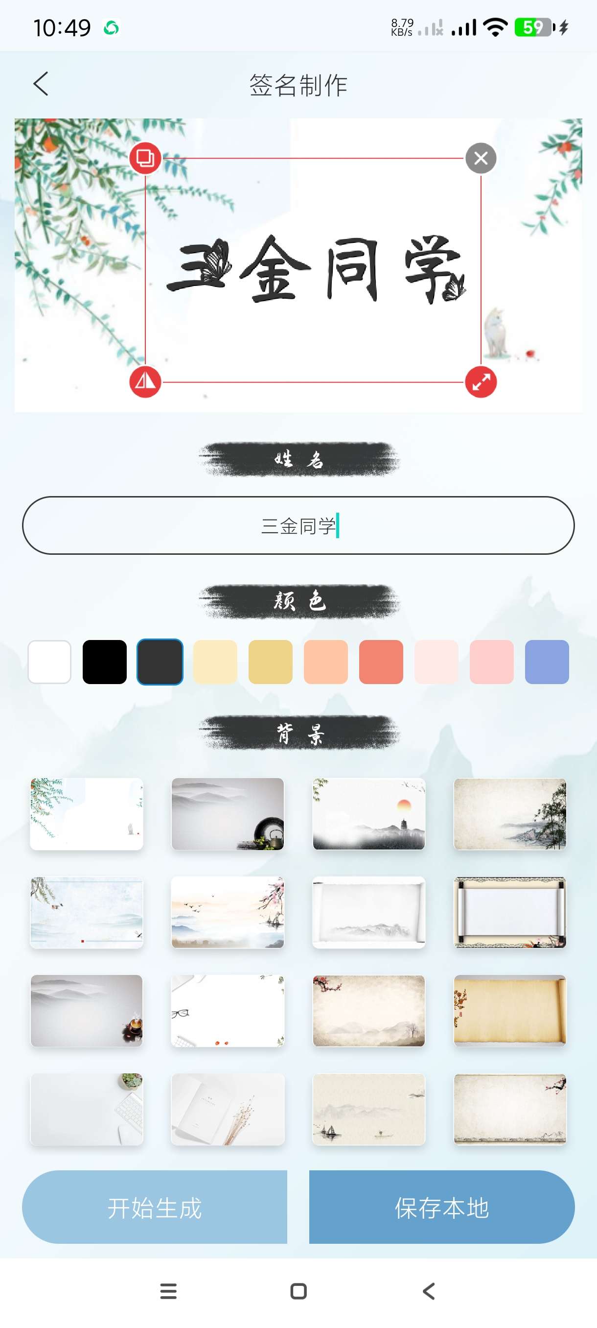 【分享】艺术签名生成器1.0🔥可以模仿各种明星大咖签名~纯净版