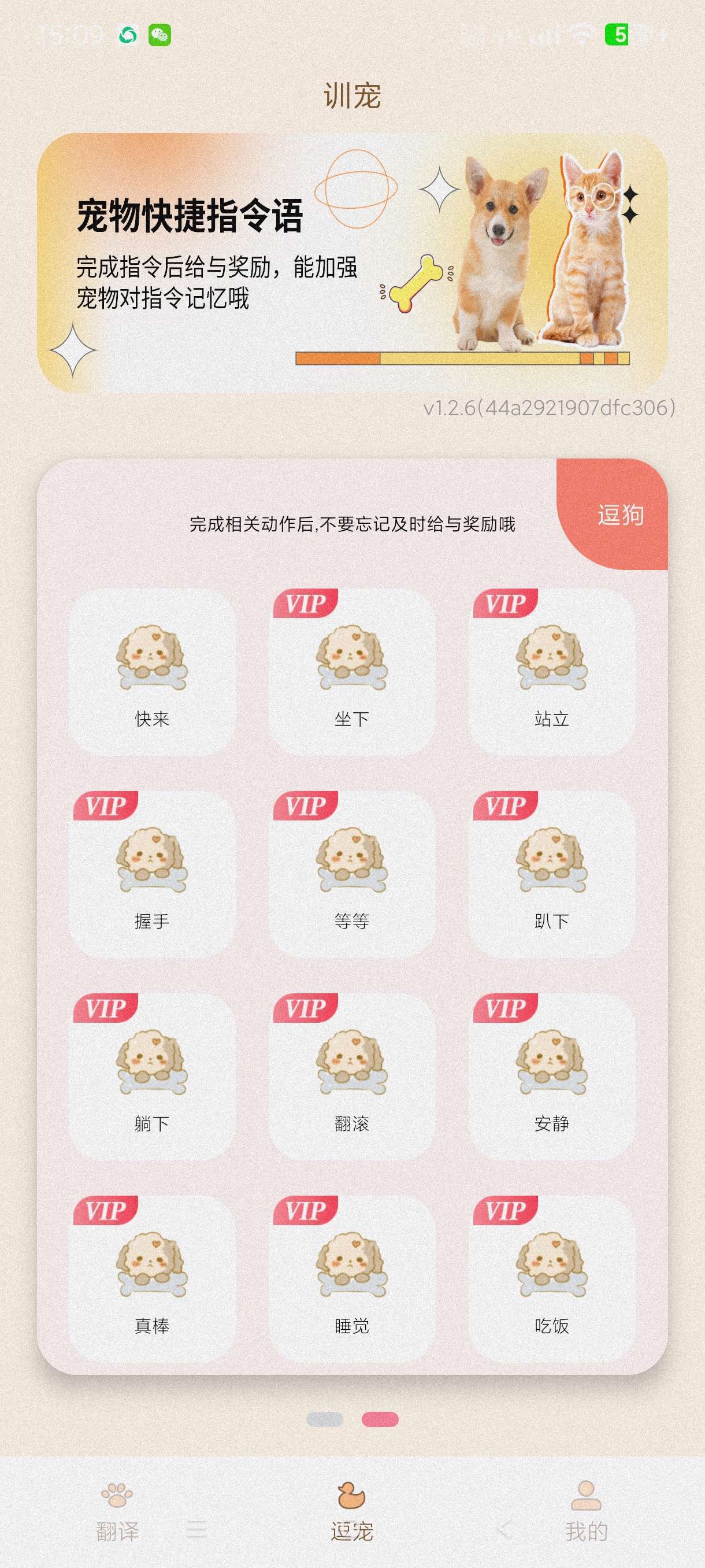 【分享】猫狗翻译器1.3.0🔥猫狗语言一键翻译无障碍沟通