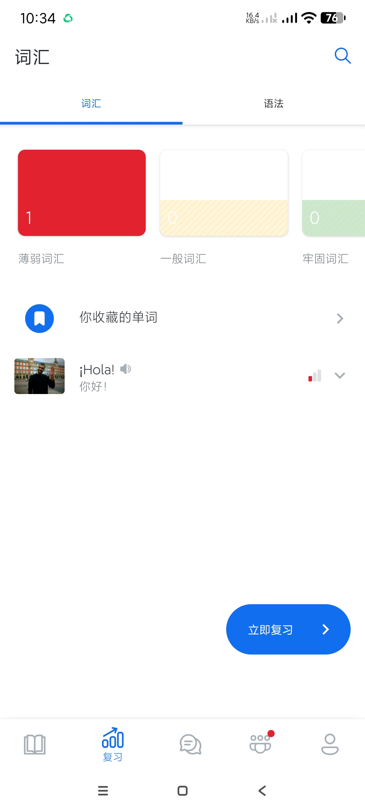 【分享】博树32.14.3🔥0基础免费学习全球语言~vip版