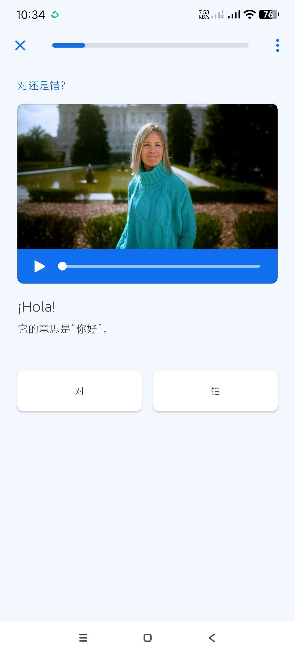 【分享】博树32.14.3🔥0基础免费学习全球语言~vip版