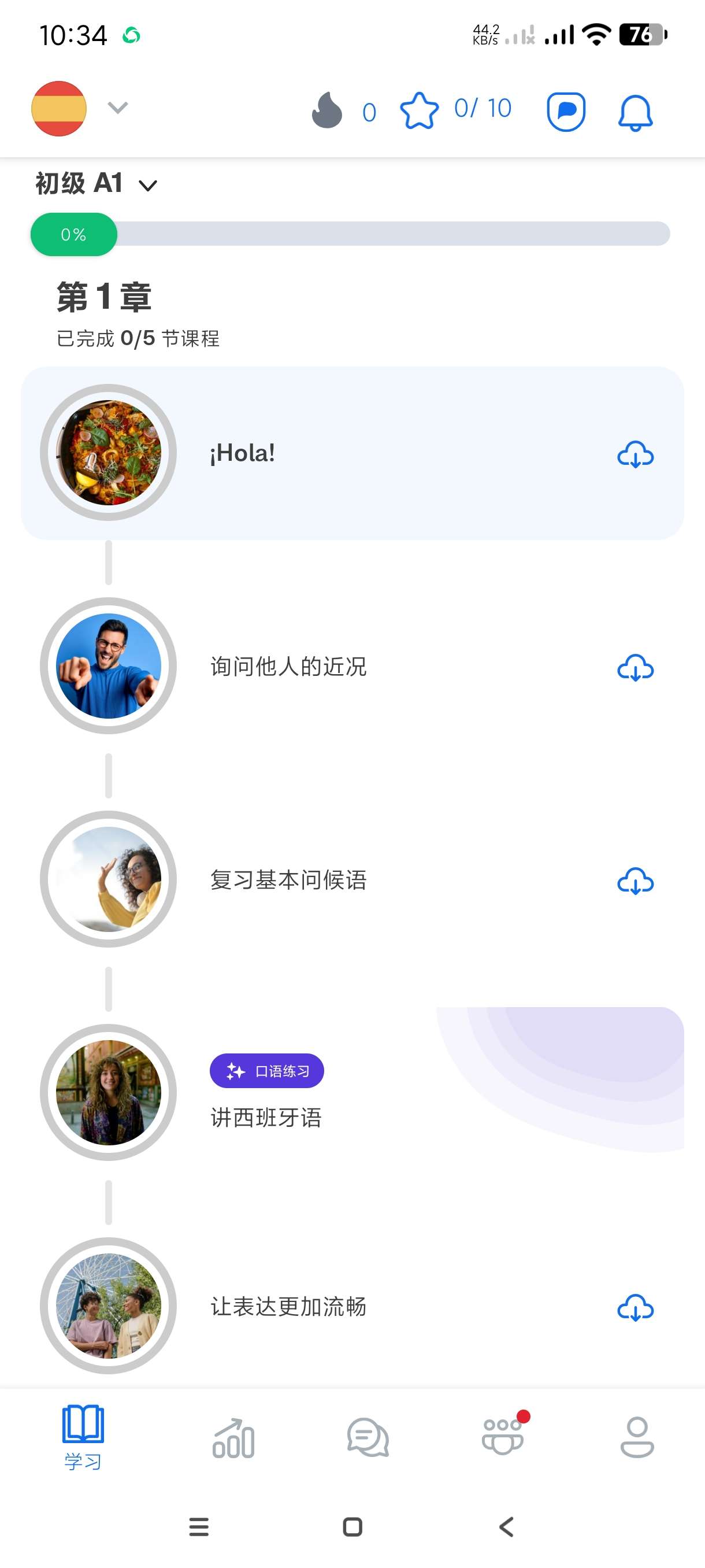 【分享】博树32.14.3🔥0基础免费学习全球语言~vip版