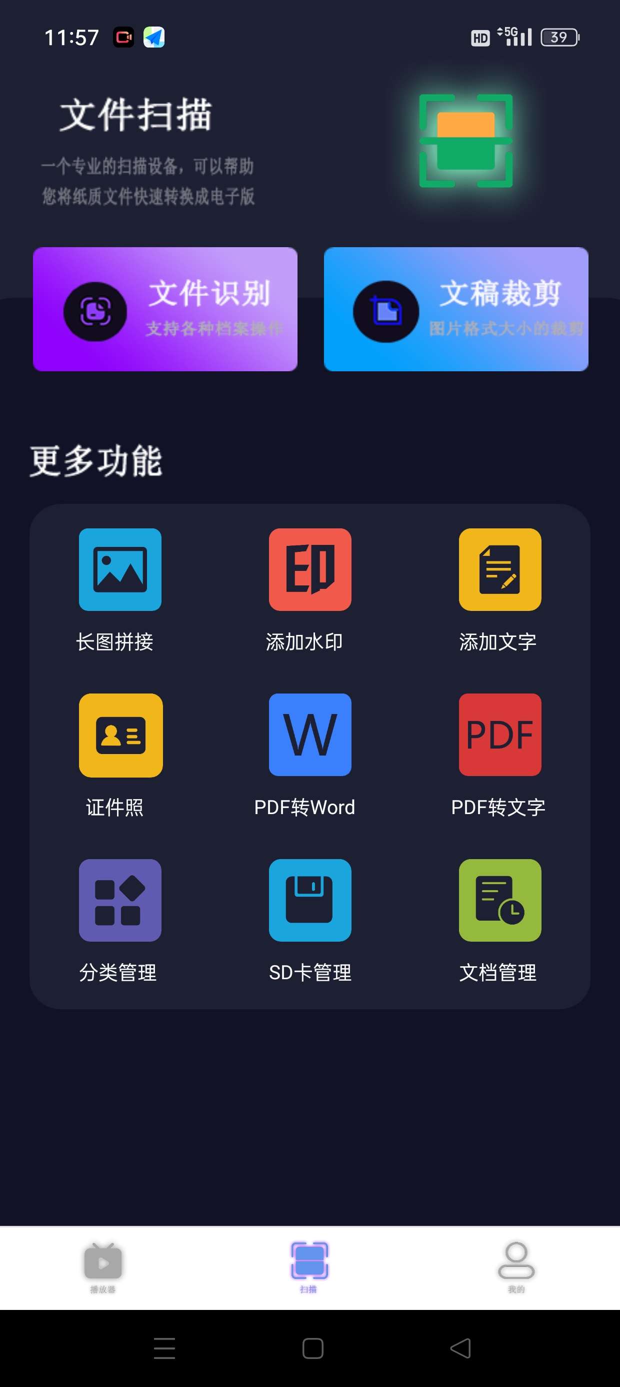 【原创修改】秋葵视频播放器🔥私密视频播放加密🔥去广告纯净版