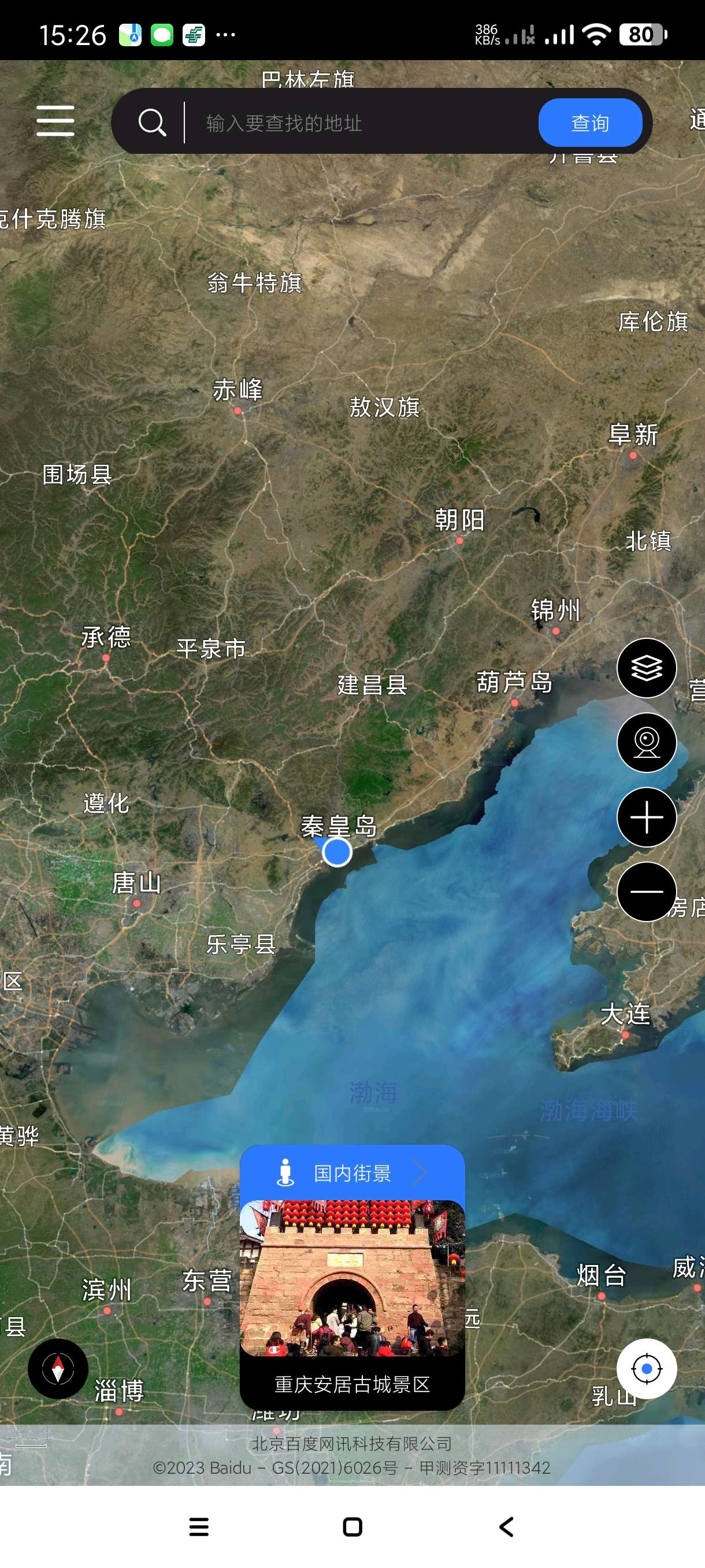 【分享】3D全球实况街景2025最新版🔥解锁VIP可看全球~~