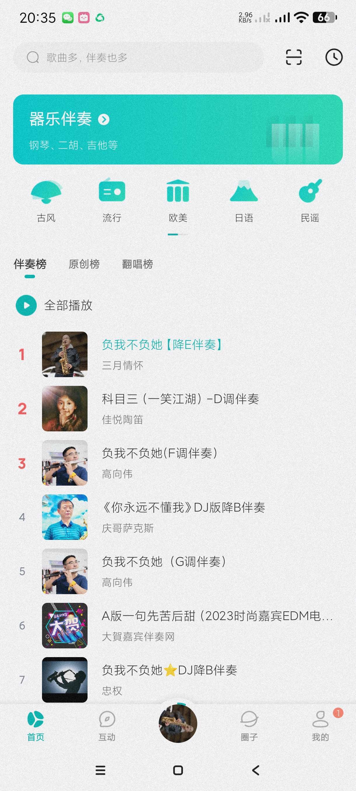 【分享】5sing音乐6.10.92🔥著名音乐平台~海量原创歌