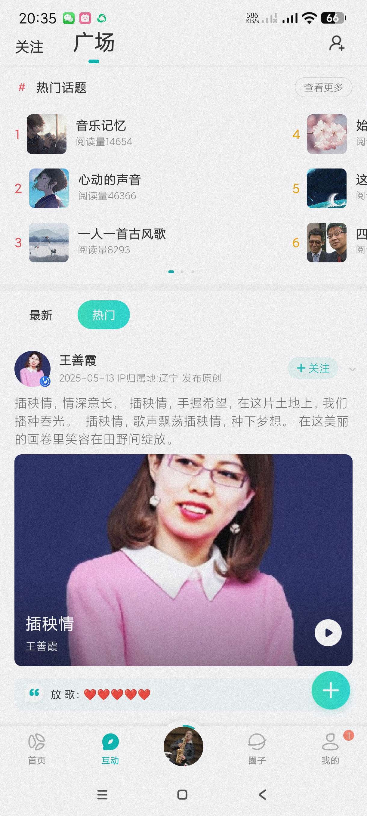 【分享】5sing音乐6.10.92🔥著名音乐平台~海量原创歌