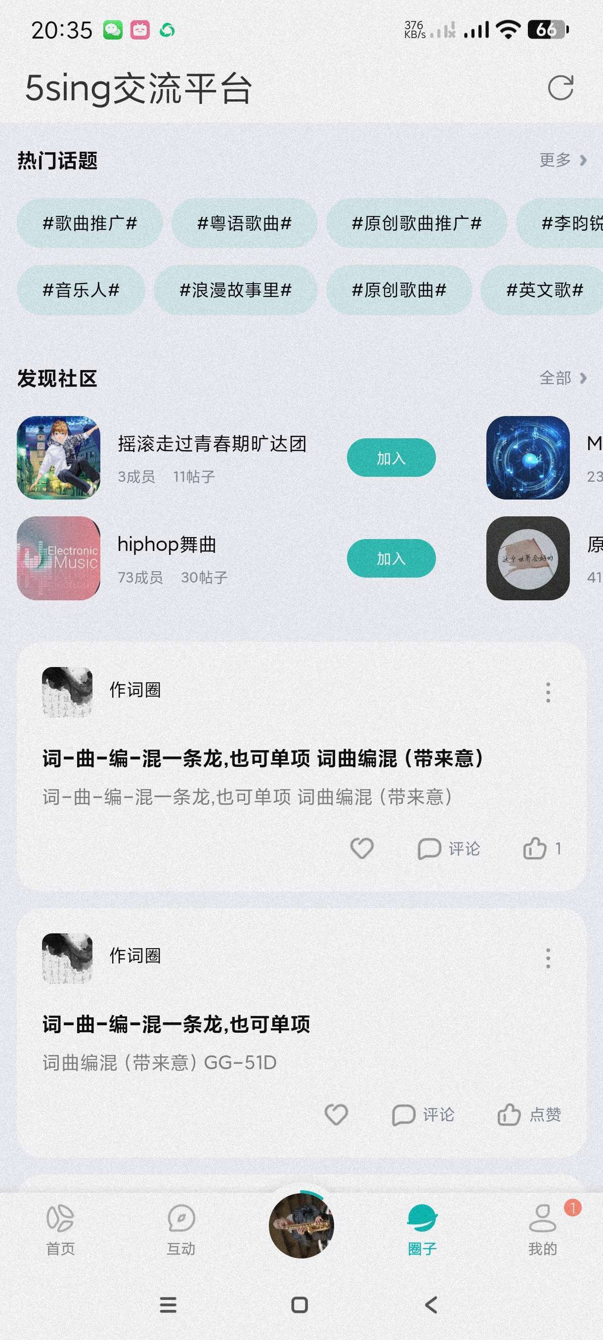 【分享】5sing音乐6.10.92🔥著名音乐平台~海量原创歌
