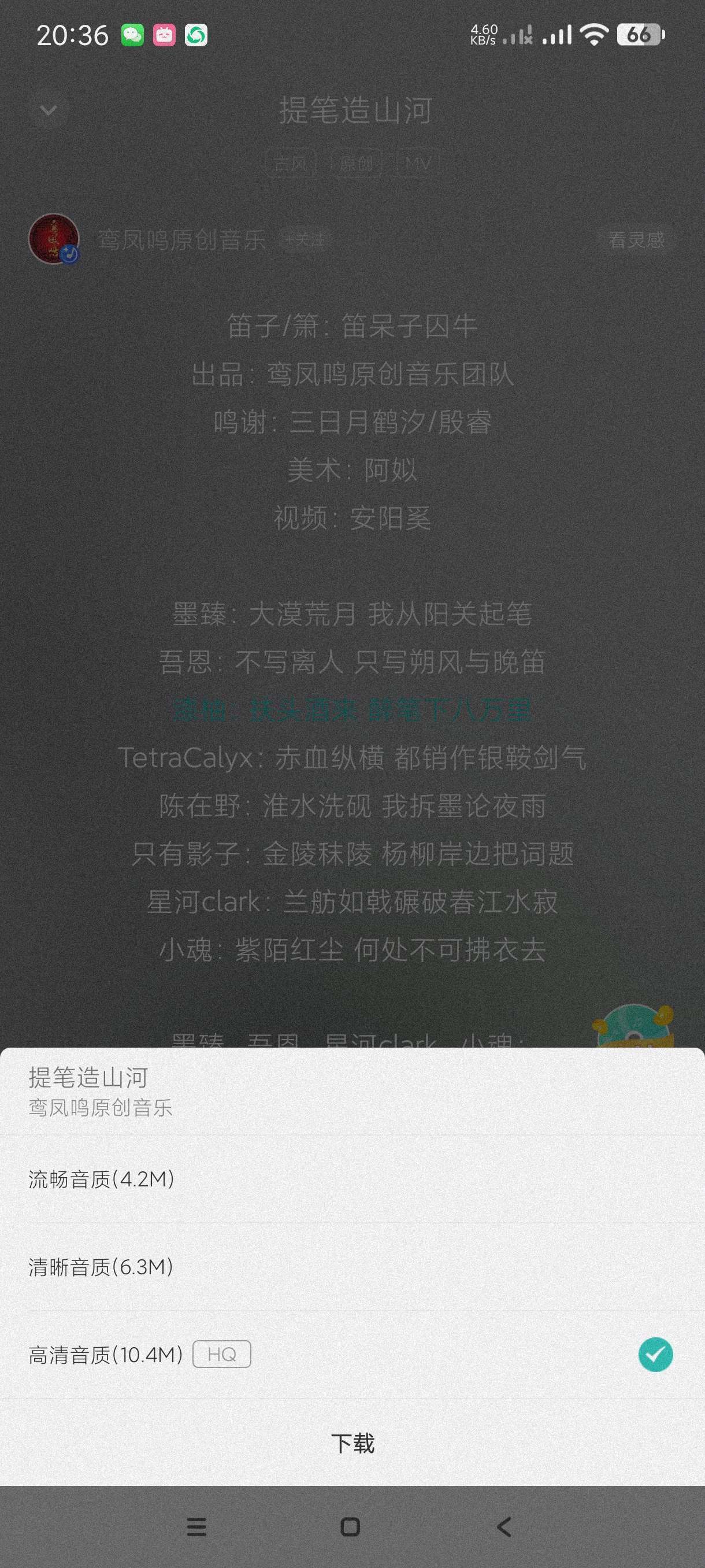 【分享】5sing音乐6.10.92🔥著名音乐平台~海量原创歌