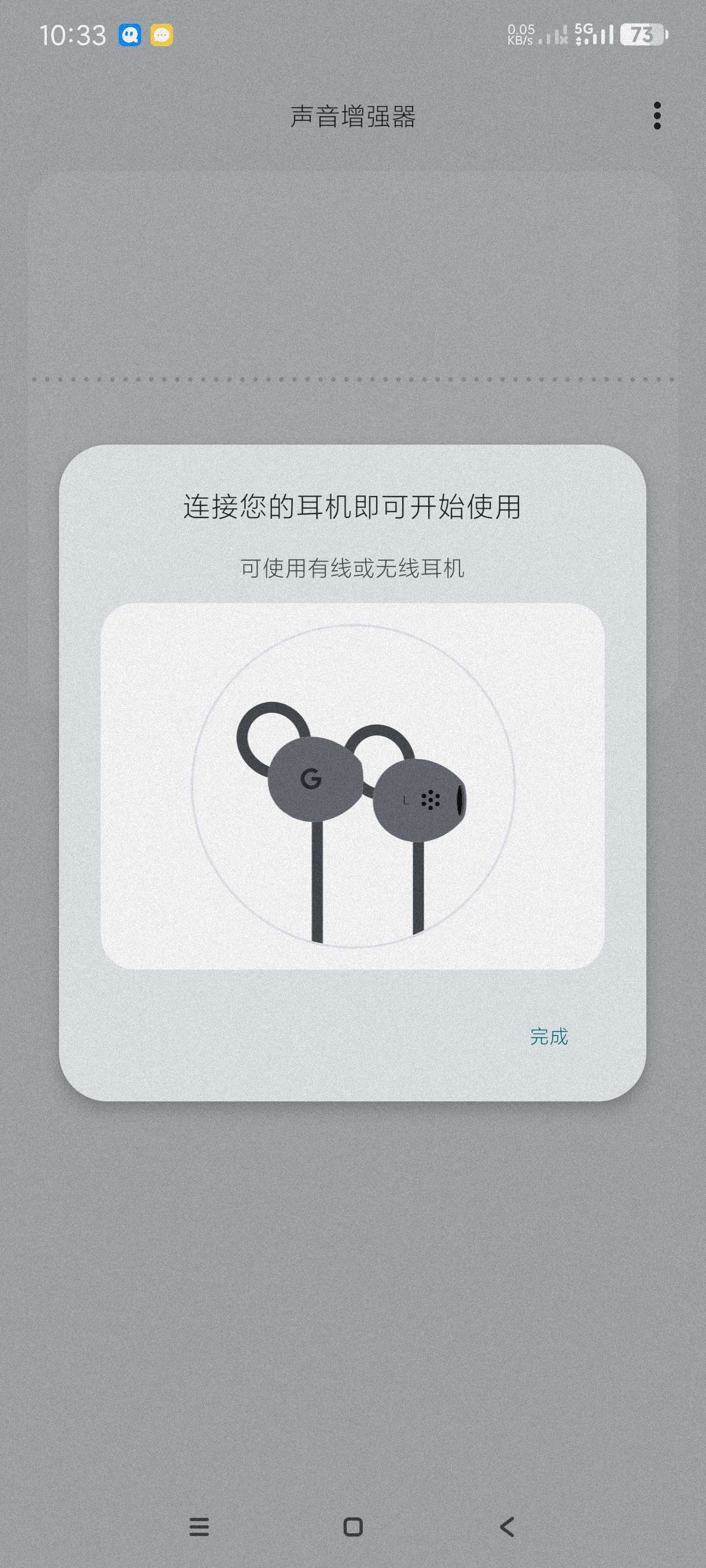 【分享】声音增强器4.7🔥一键增强音量～扩大音量～纯净版