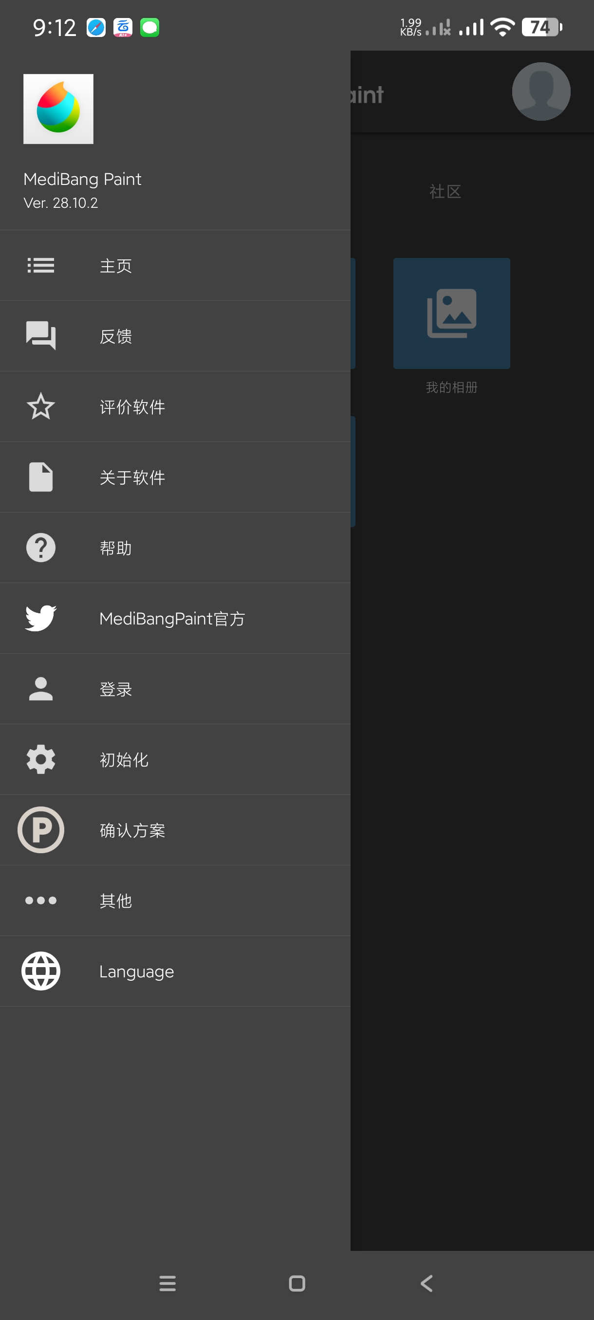 【分享】绘图工具28.10.2🔥手机绘画工具安卓版🔥