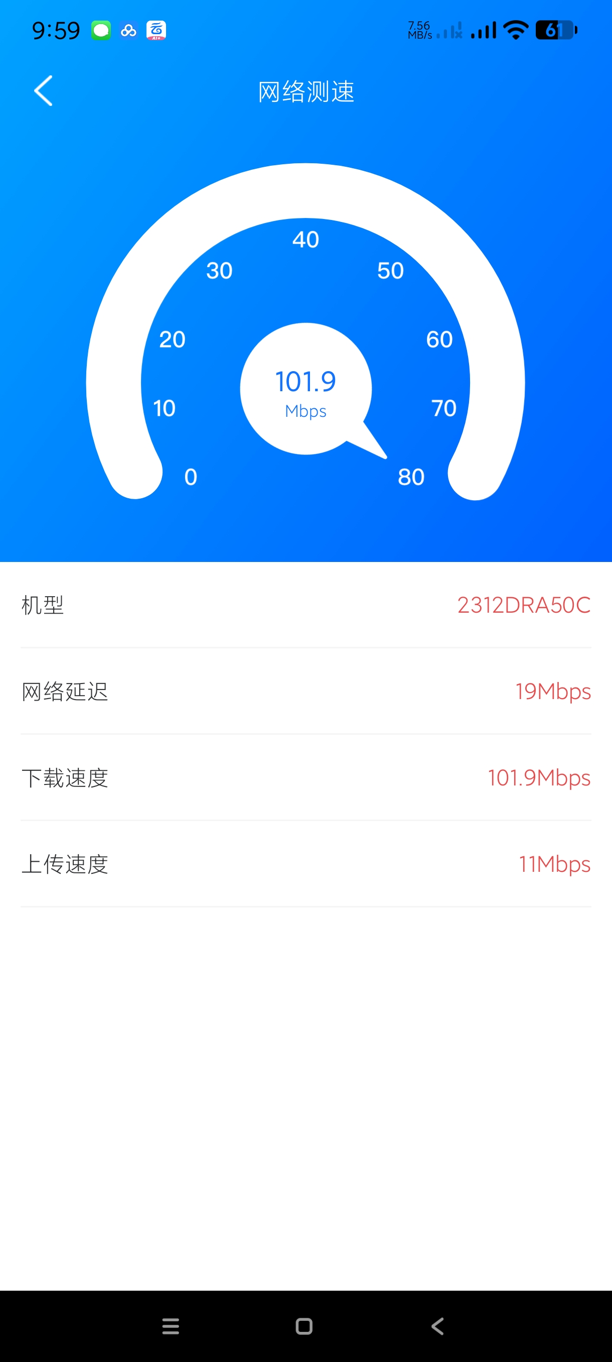 【分享】光光风牛WiFi1.0.1🔥智能检测网络~多种实用工具
