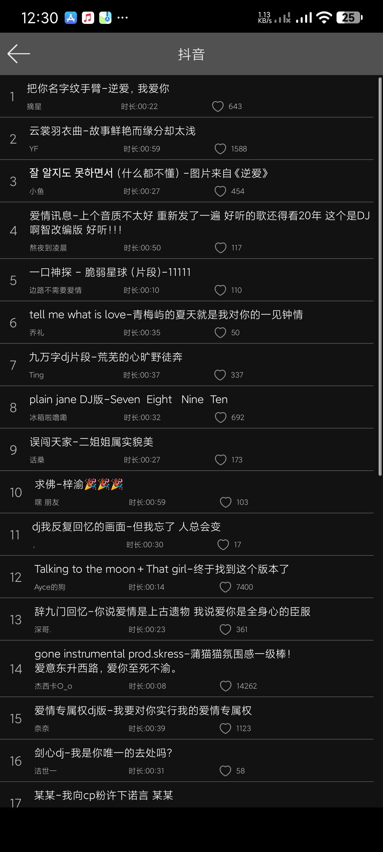 【分享】轻音社1.0.1🔥平替汽水音乐的神器~支持搜索🔥