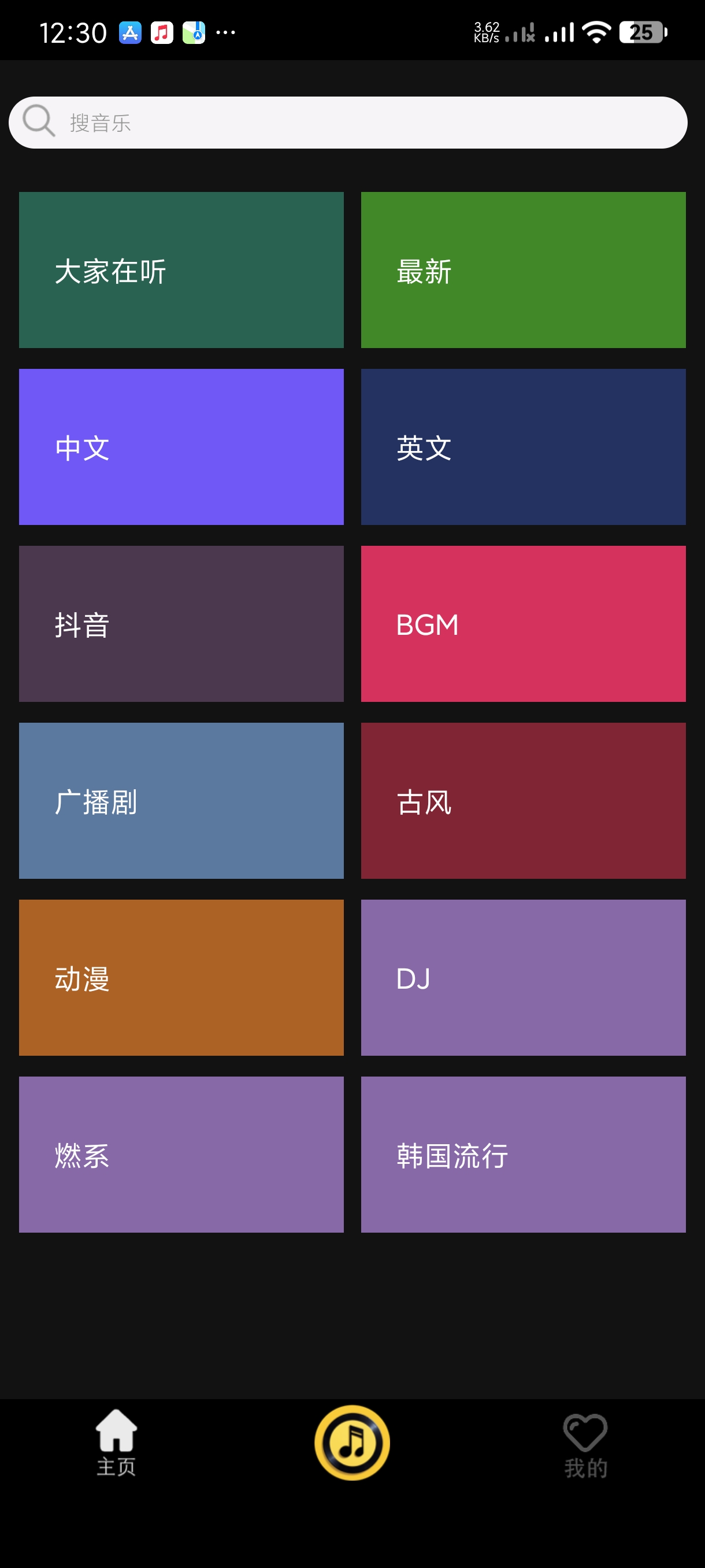 【分享】轻音社1.0.1🔥平替汽水音乐的神器~支持搜索🔥