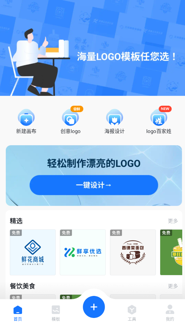 【分享】logo设计工厂 v1.7.4.1