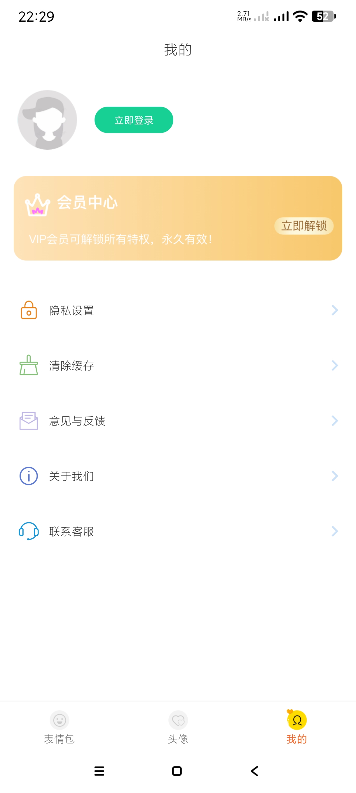 【分享】表情包DIY制作1.0.9🔥海量表情包~精品安卓版
