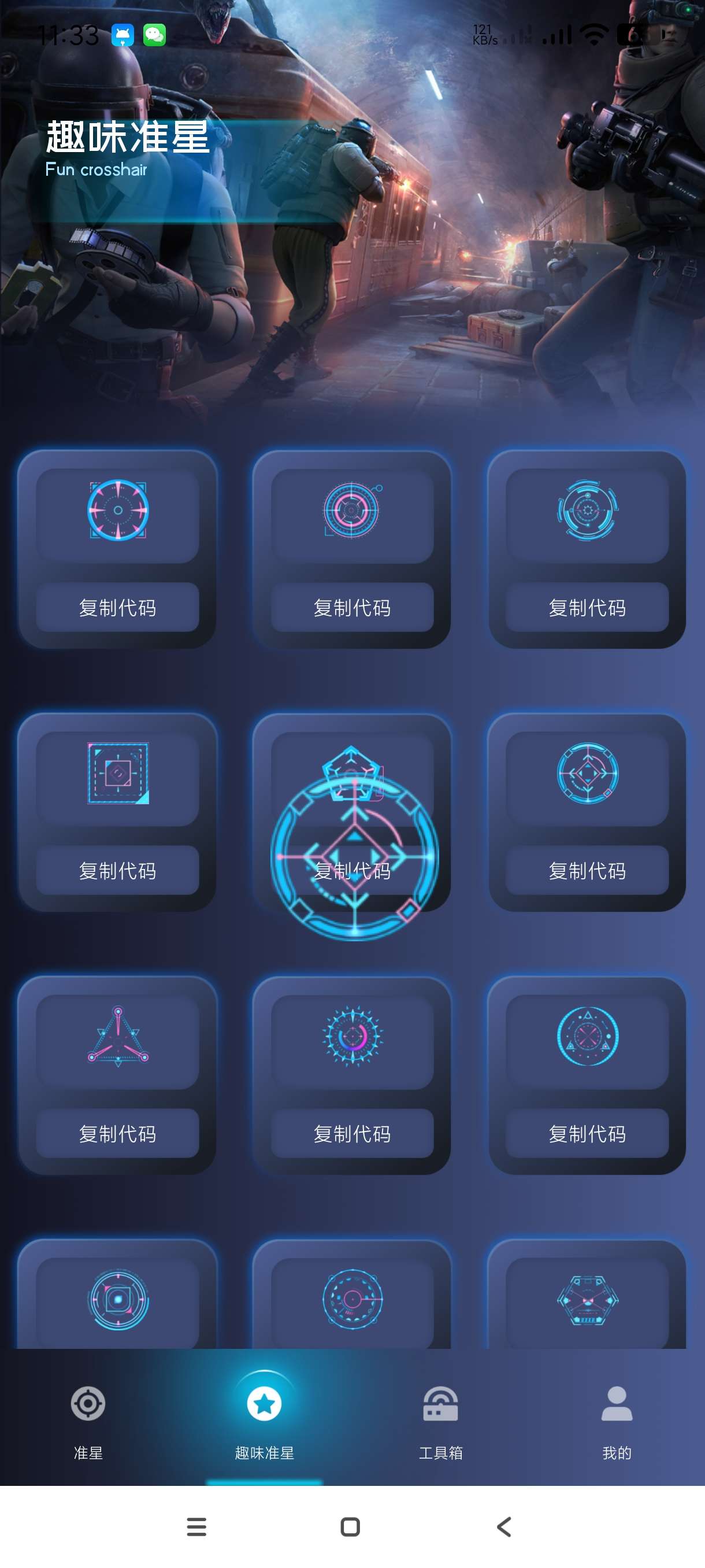 【分享】准心瞄准助手1.1🔥游戏必备神器｜安卓绿化版